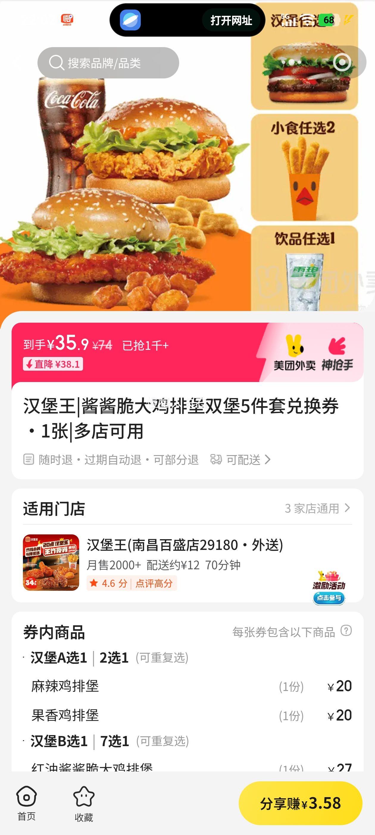 ������ ��������ű�˫��5���׶һ�ȯ 1���Ż�֤��