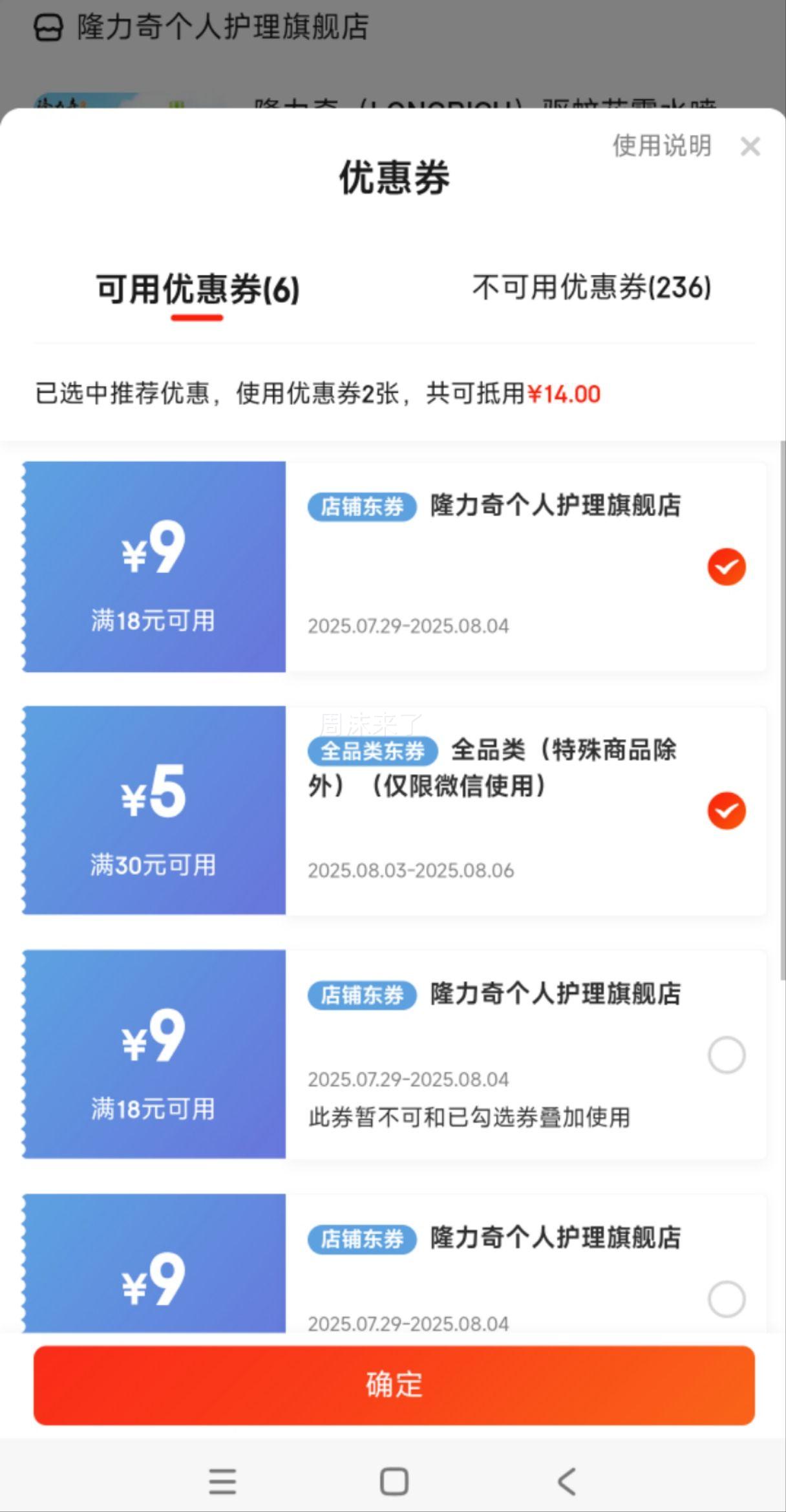 ¡���� ���û�¶ˮ 195ml�Ż�֤��