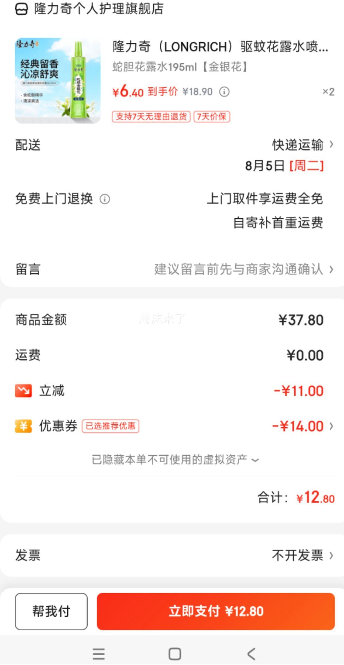 ¡���� ���û�¶ˮ 195ml�Ż�֤��