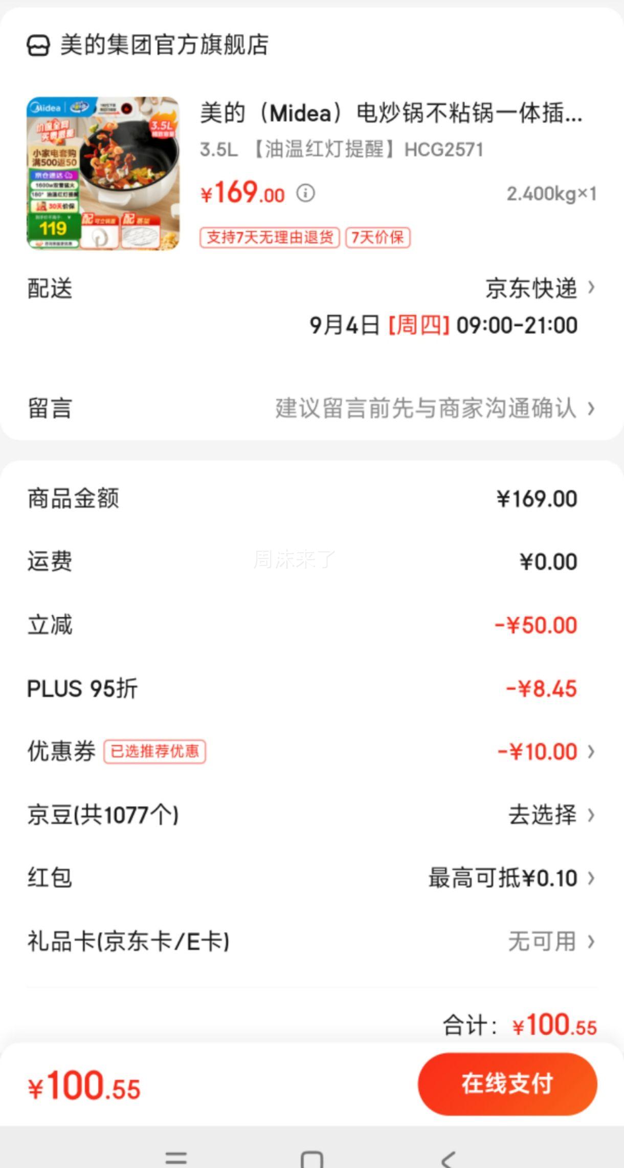 ���ģ�Midea���糴����ճ��һ����๦�������糴��3.5L�����º�����ѡ�HCG2571�Ż�֤��