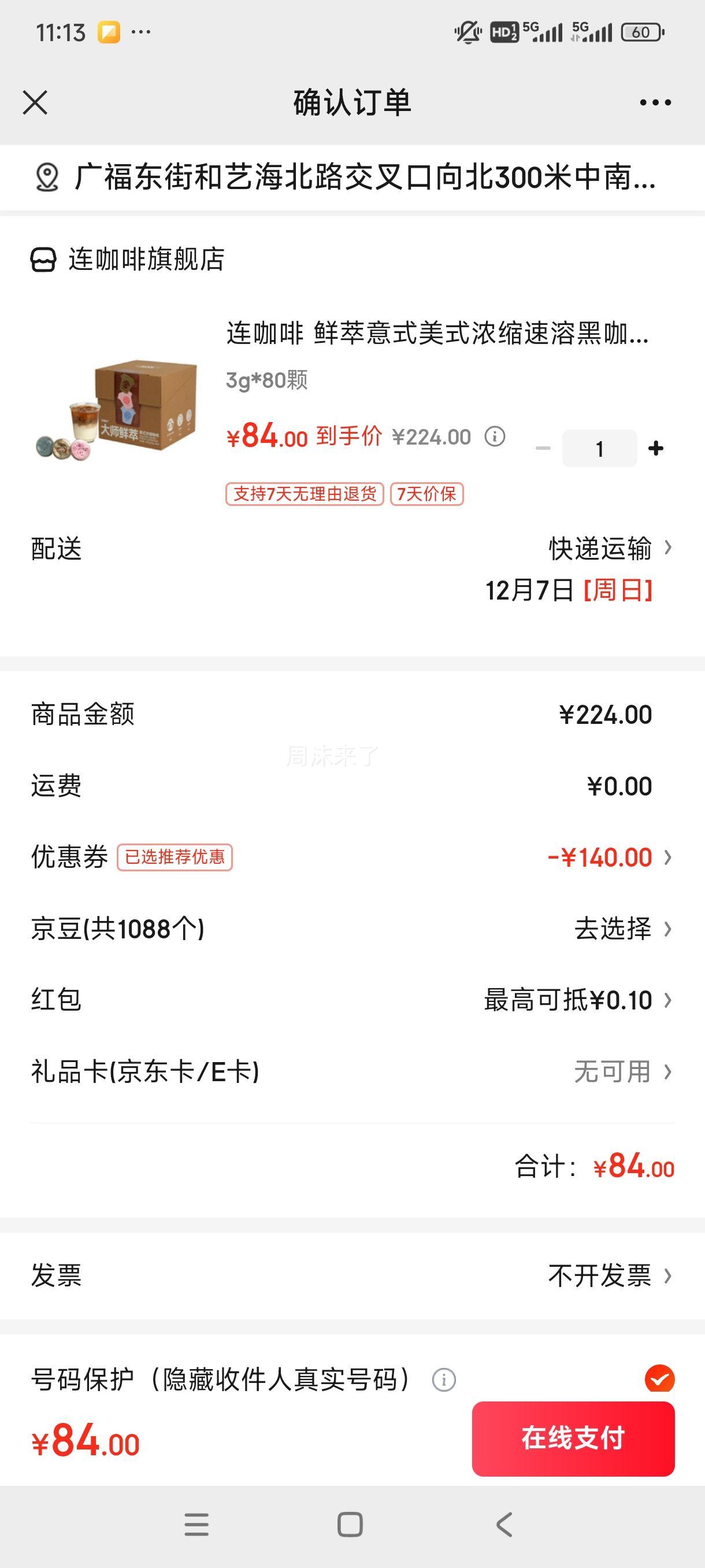  ʽʽŨܺڿȽ˳л϶ڻװ 3g*80Ż֤