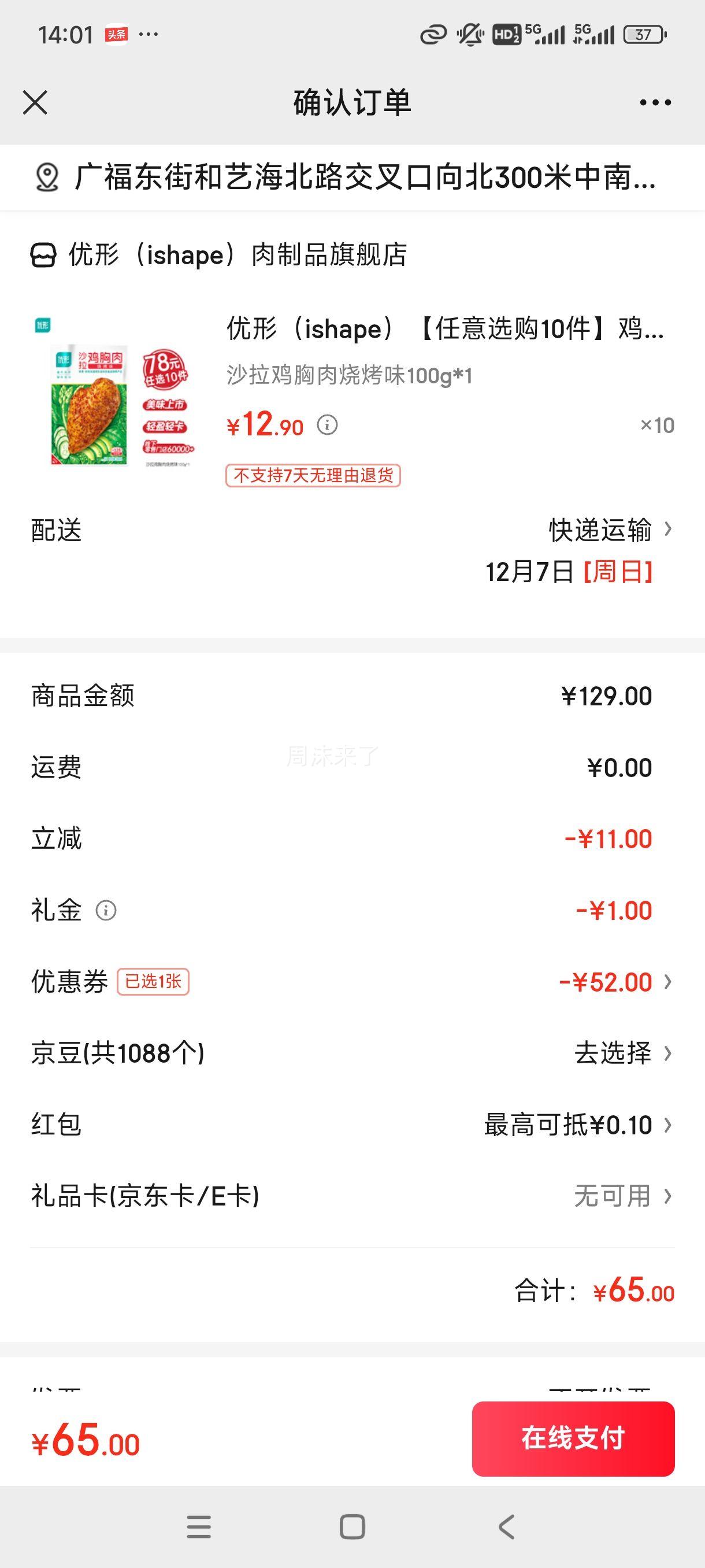 Σishapeѡ10ɳտζ100g*1Ż֤