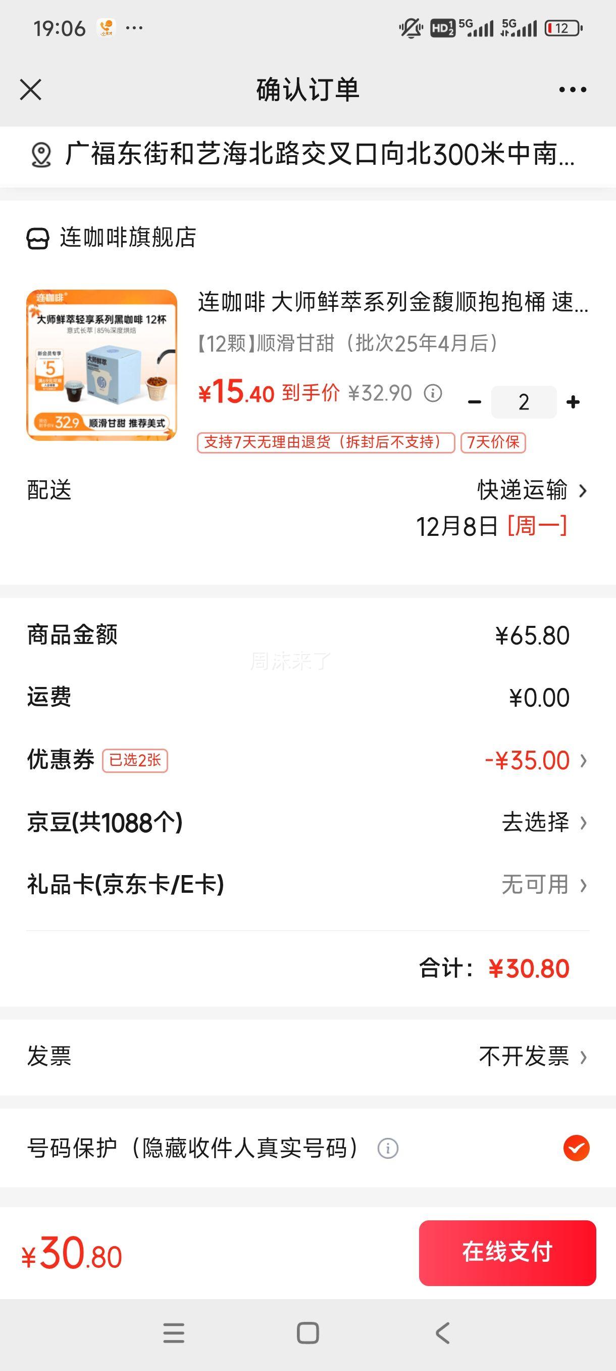  ʦϵн˳Ͱ ܺڿȷ ʽŨʽ 12š˳Ż֤