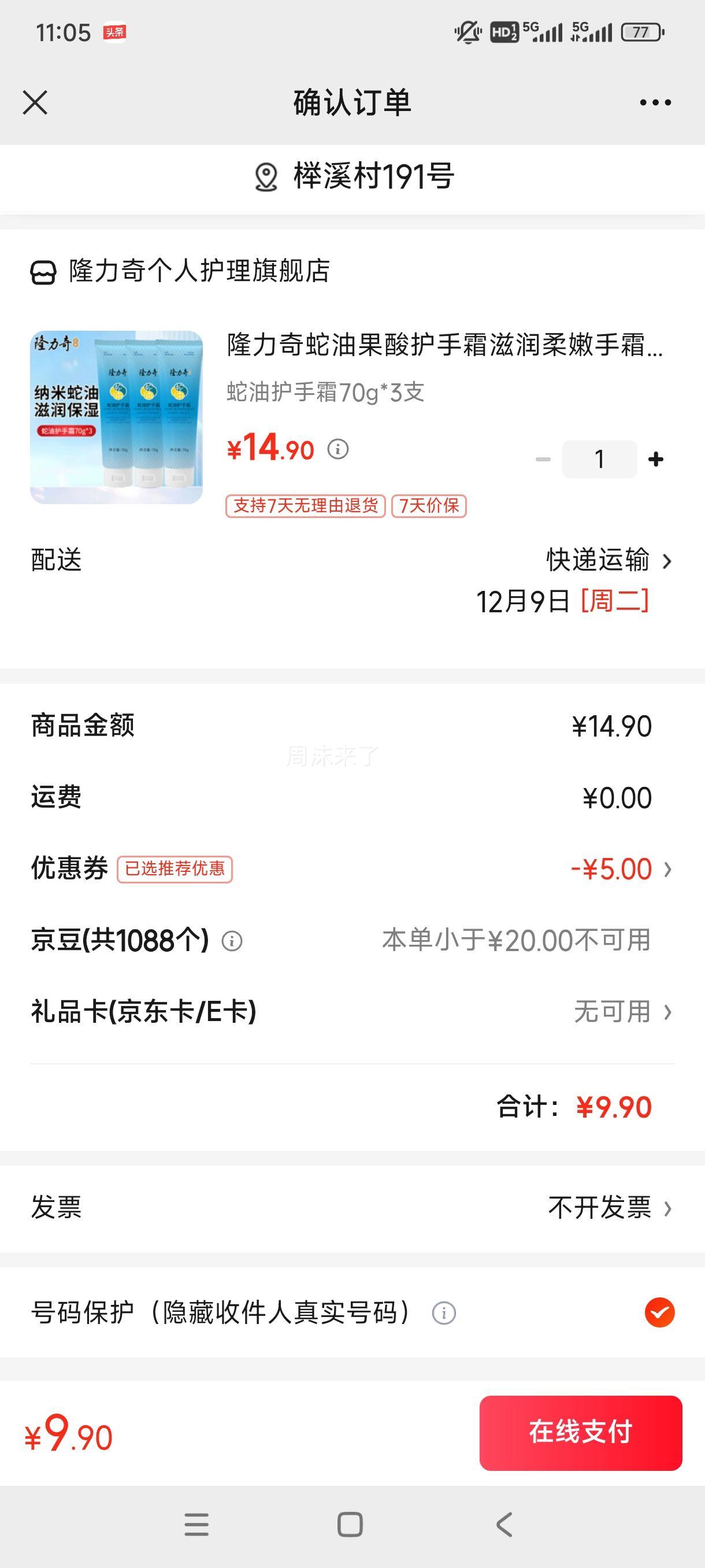 ¡͹Ụ˪˪ﶬʪ ͻ˪70g*3֧Ż֤