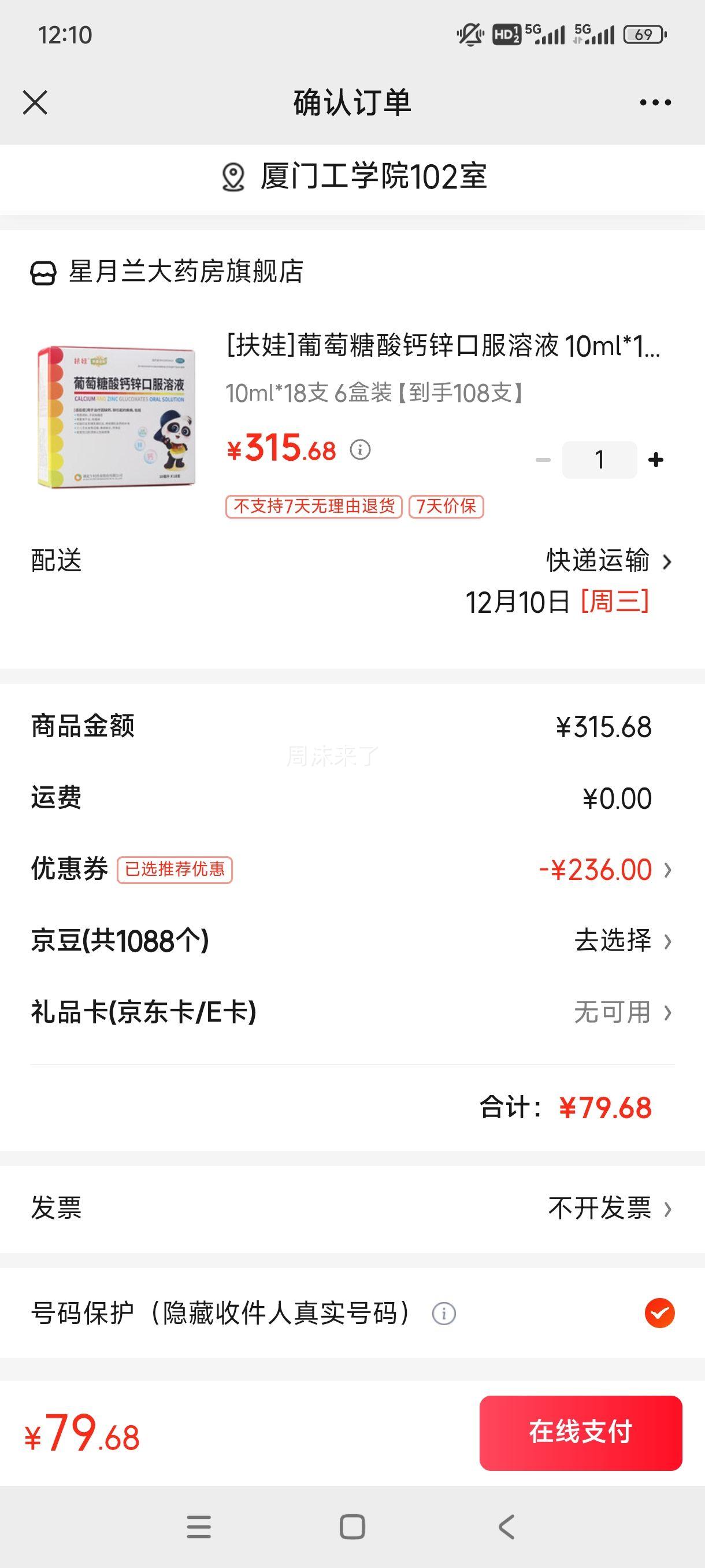 []пڷҺ 10ml*18֧ 6װ 108֧Ż֤