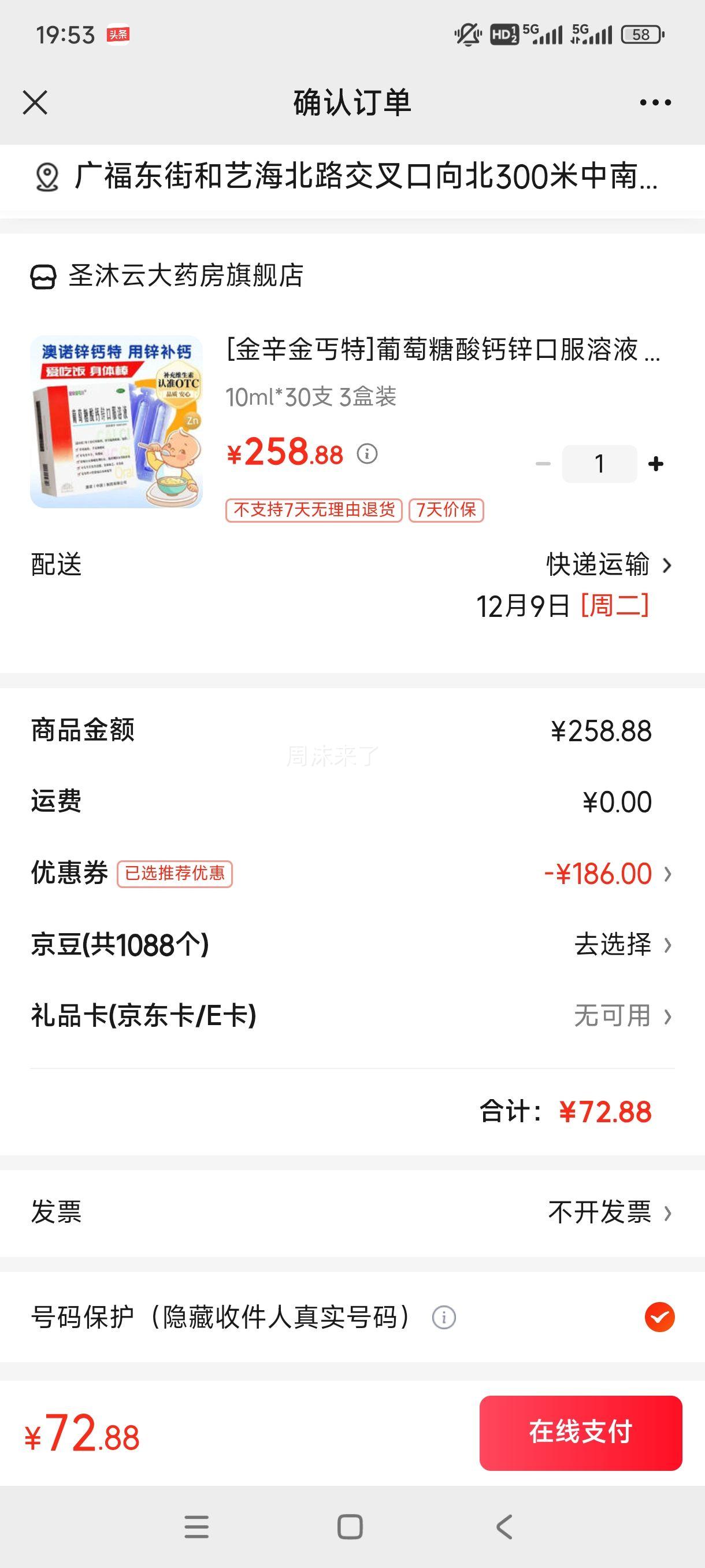 [ؤ]пڷҺ 10ml*30֧ 3װ Ż֤