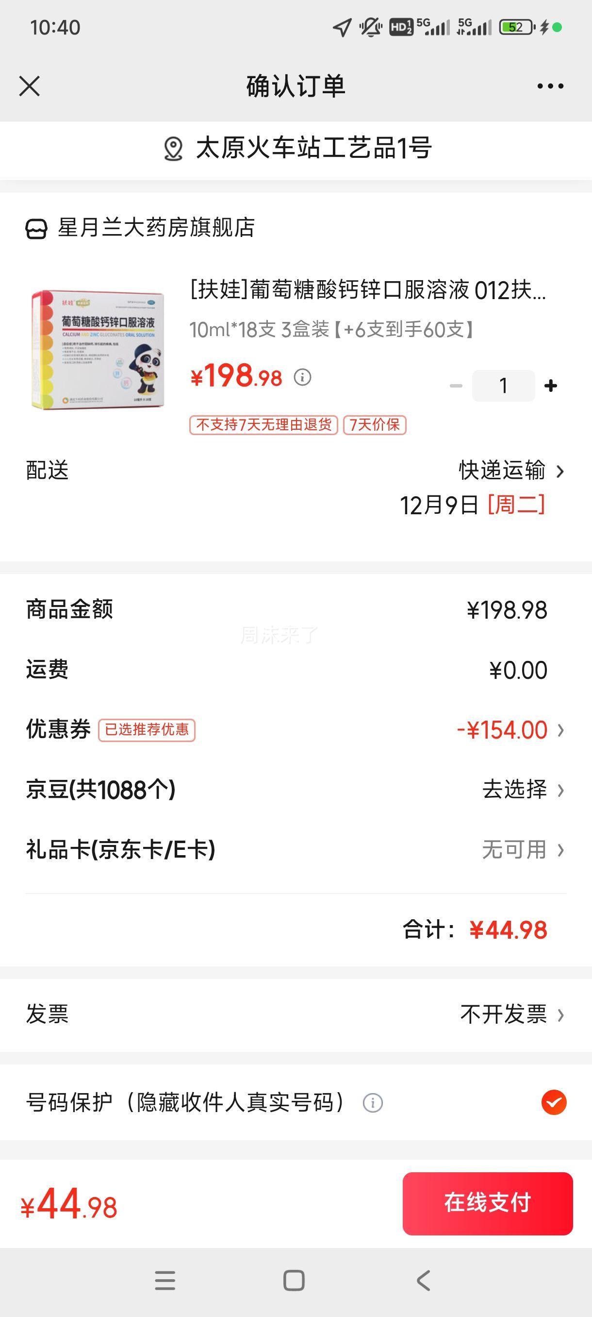 []пڷҺ 10ml*60֧ Ż֤