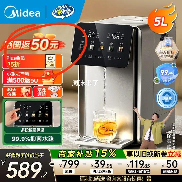 ģMideaСħproˮƿ ٽµˮ µˮˮ 5L ¿SP50E-31FProŻ֤