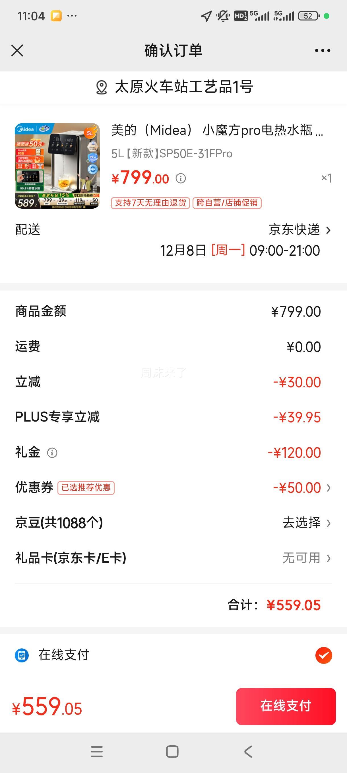 ģMideaСħproˮƿ ٽµˮ µˮˮ 5L ¿SP50E-31FProŻ֤