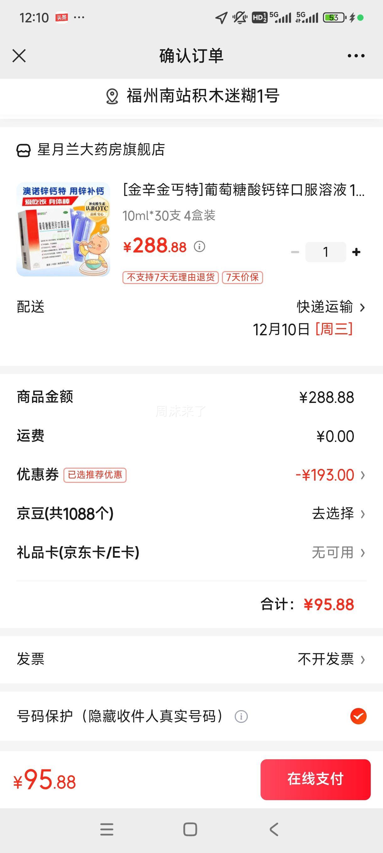 [ؤ]пڷҺ 10ml*30֧ 4װ Ż֤