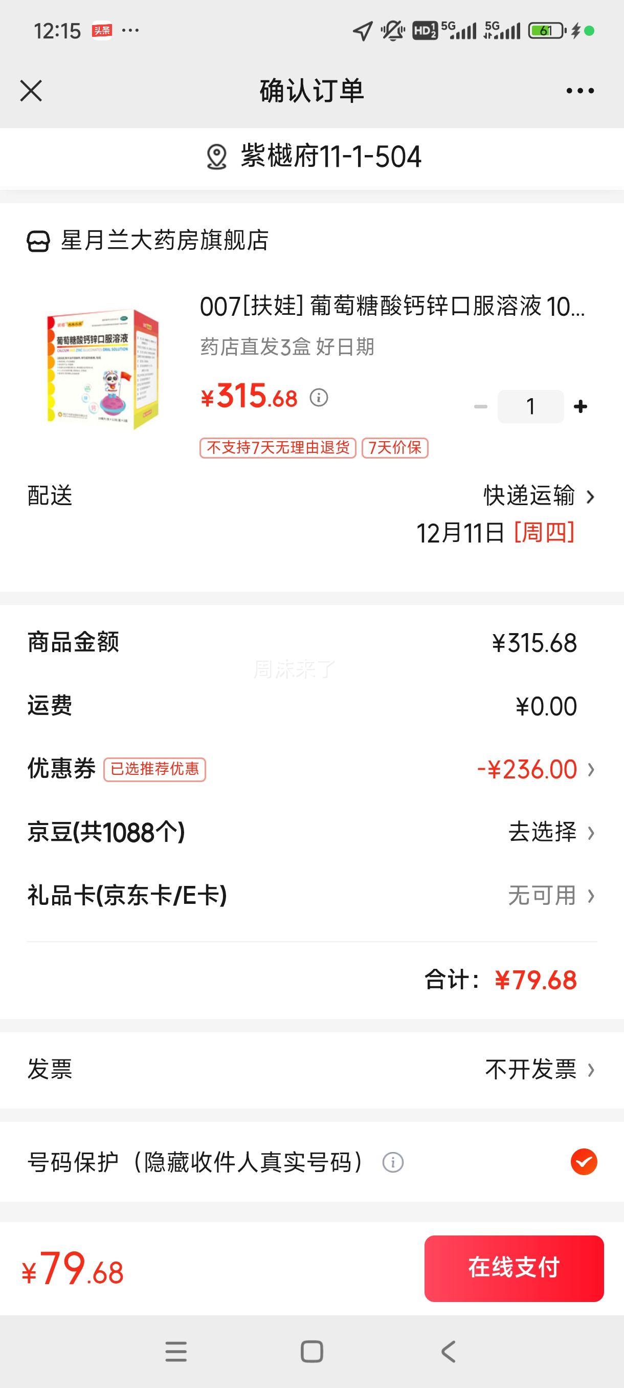 пڷҺ 10ml*36֧/ ҩֱ3  Ż֤