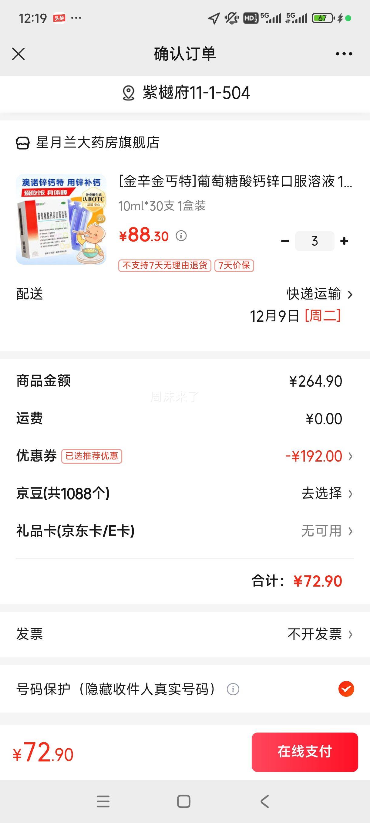 [ؤ]пڷҺ 10ml*30֧ 1װ Ż֤