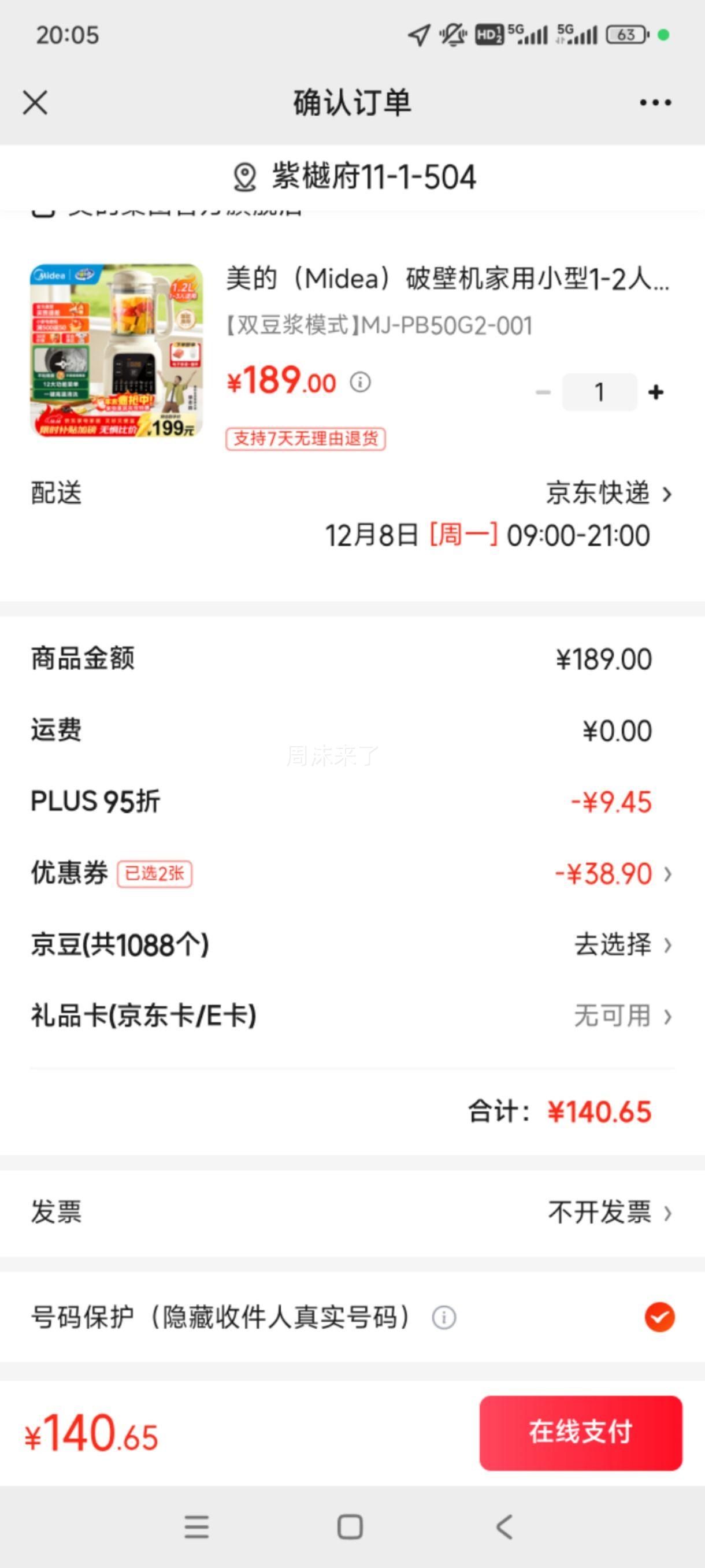 ģMideaƱڻ 1.2L๦˶ ʳե֭ MJ-PB50G2-001Ż֤