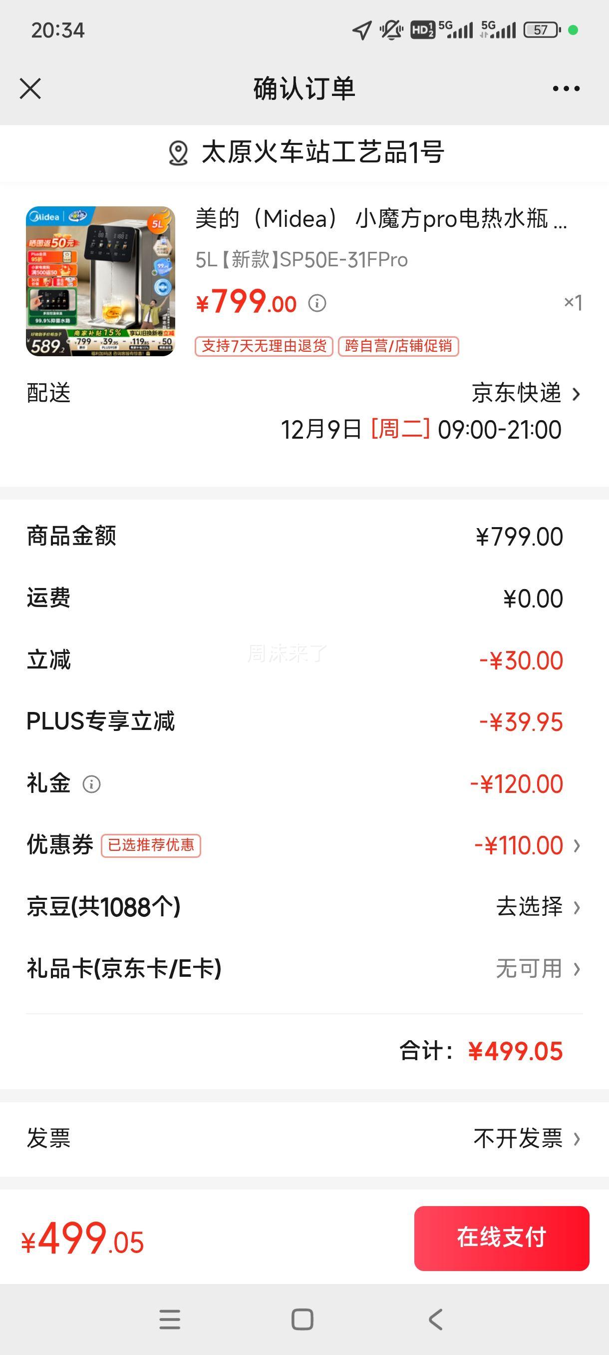 ģMideaСħproˮƿ ٽµˮ κµˮˮ5L SP50E-31FProŻ֤