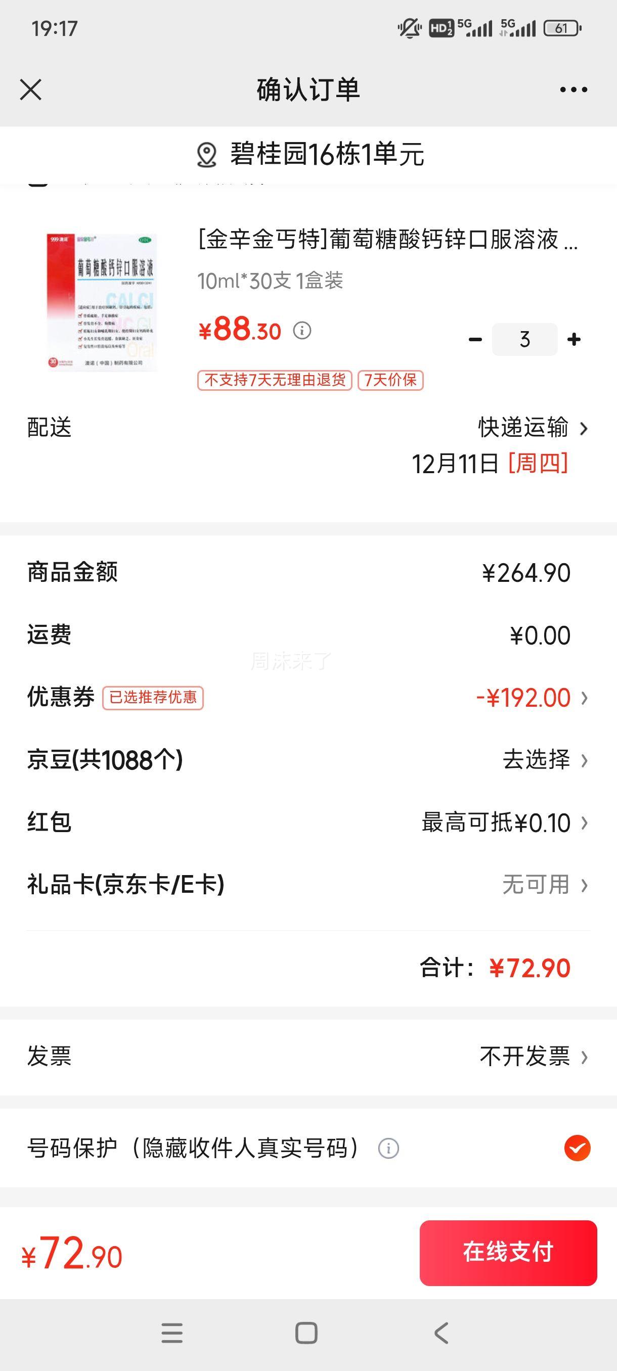 [ؤ]пڷҺ 10ml*30֧ 1װ Ż֤