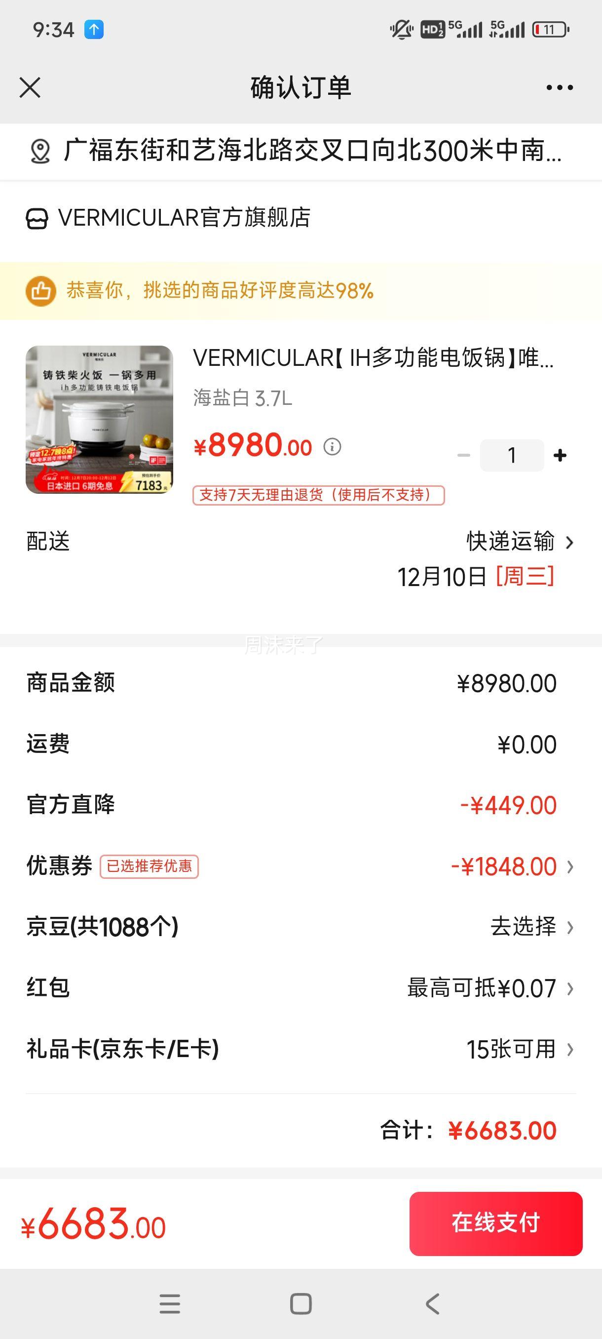 VERMICULAR IH๦ܵ緹Ψձԭװڵ緹΢ѹͿ㷩ڹ Ҷ๦ܹ ΰ 3.7LŻ֤