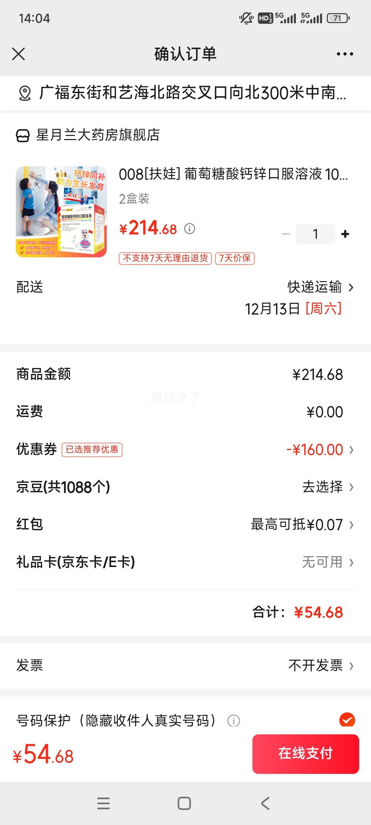 пڷҺ 10ml*36֧/ 2װŻ֤