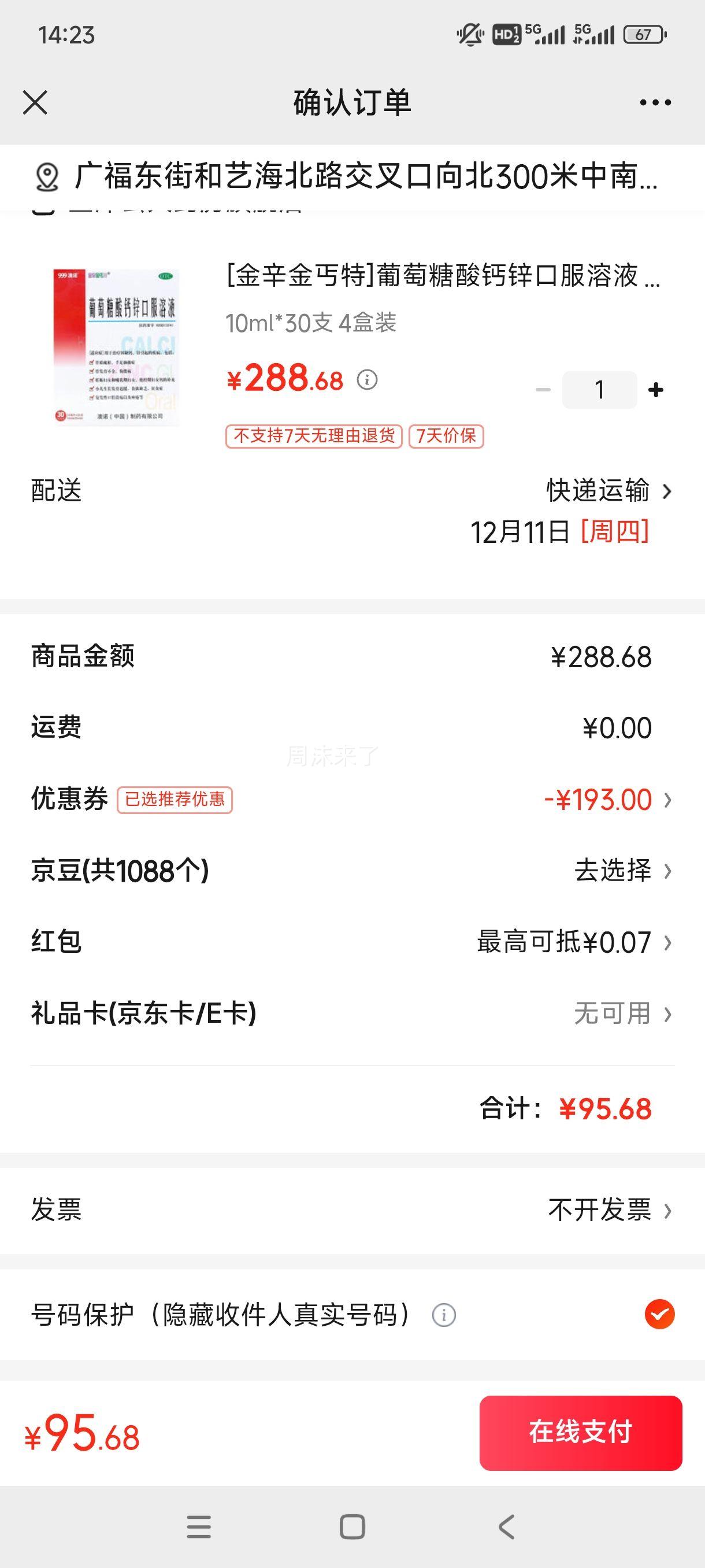 [ؤ]пڷҺ 10ml*30֧ 4װŻ֤