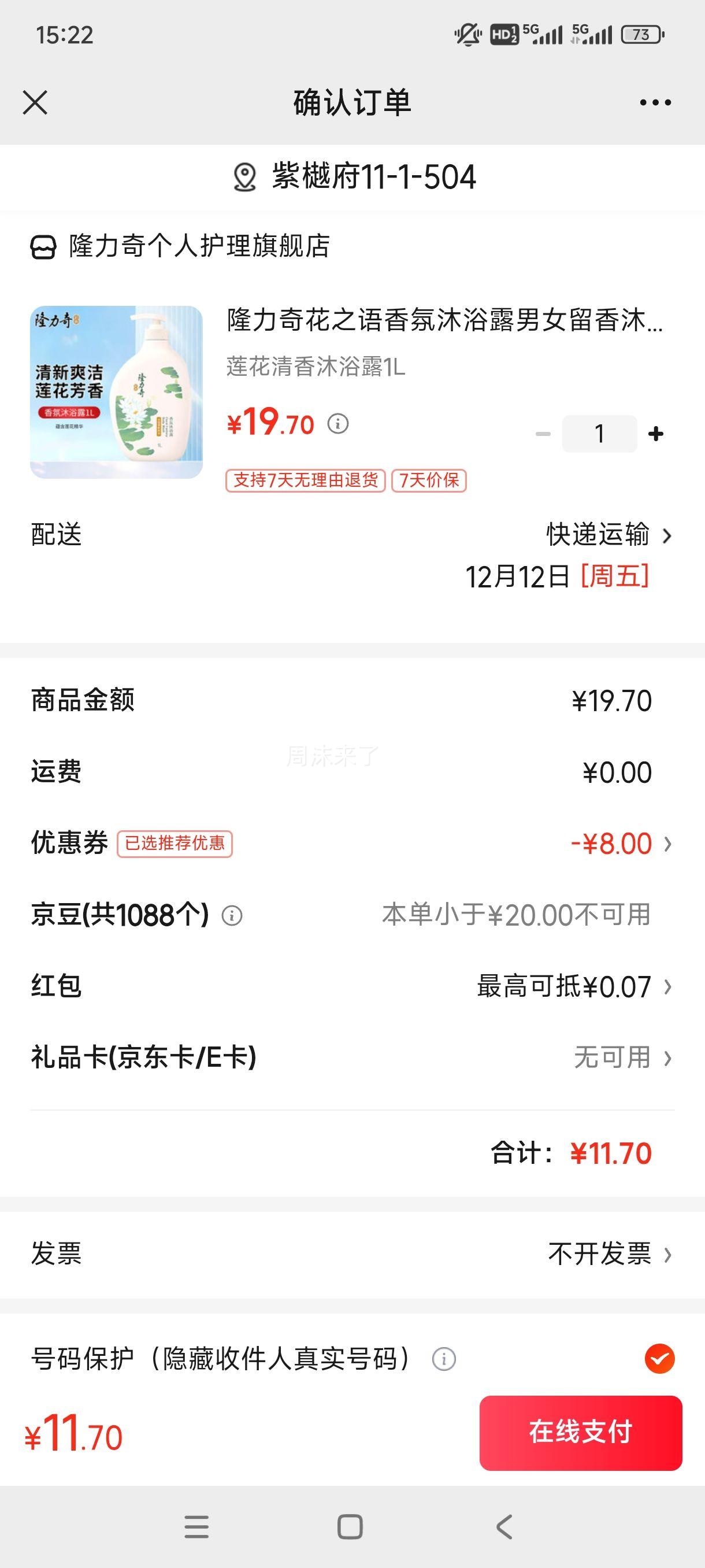 ¡���� ��֮�� ����������ԡ¶1L�Ż�֤��