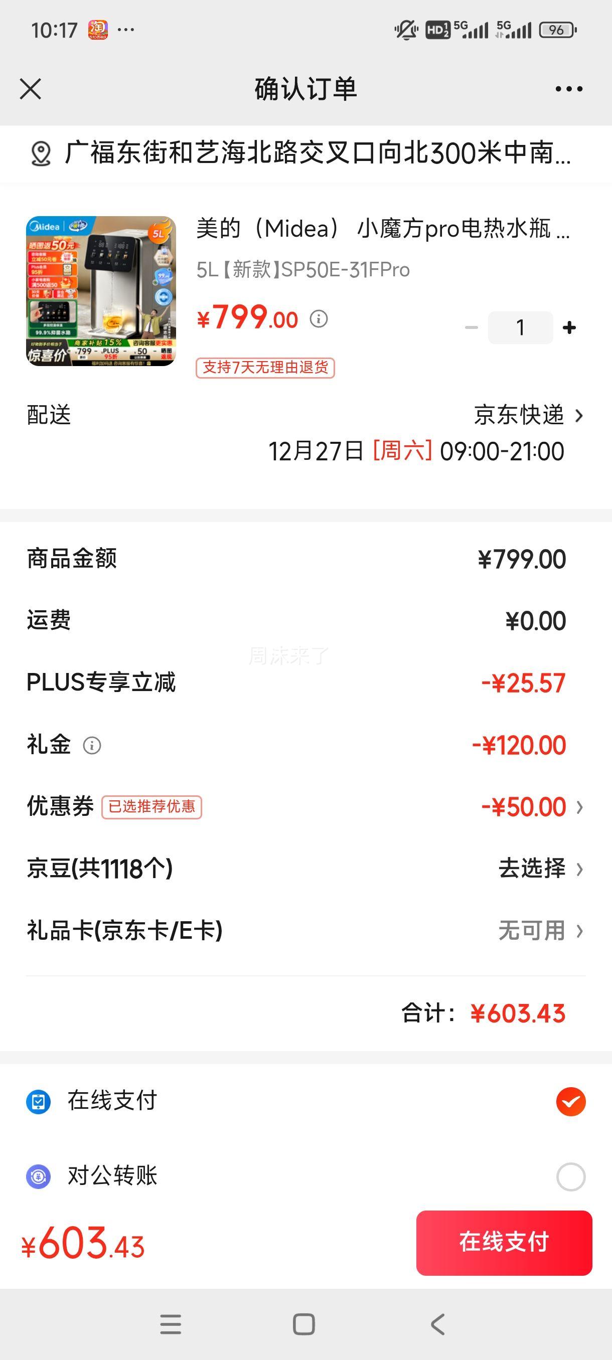 ���ģ�Midea��Сħ��pro����ˮƿ ������ٽ��µ�ˮ�� ��κ��µ���ˮ����ˮ�� 5L SP50E-31FPro�Ż�֤��