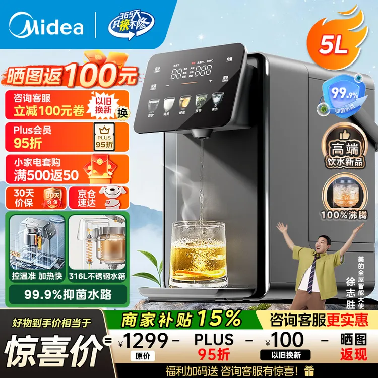 ���ģ�Midea��Сħ��plus����ʽ��ˮ�� ����ˮƿ ��ˮƿ5L MK-SP50E-32FPro�Ż�֤��
