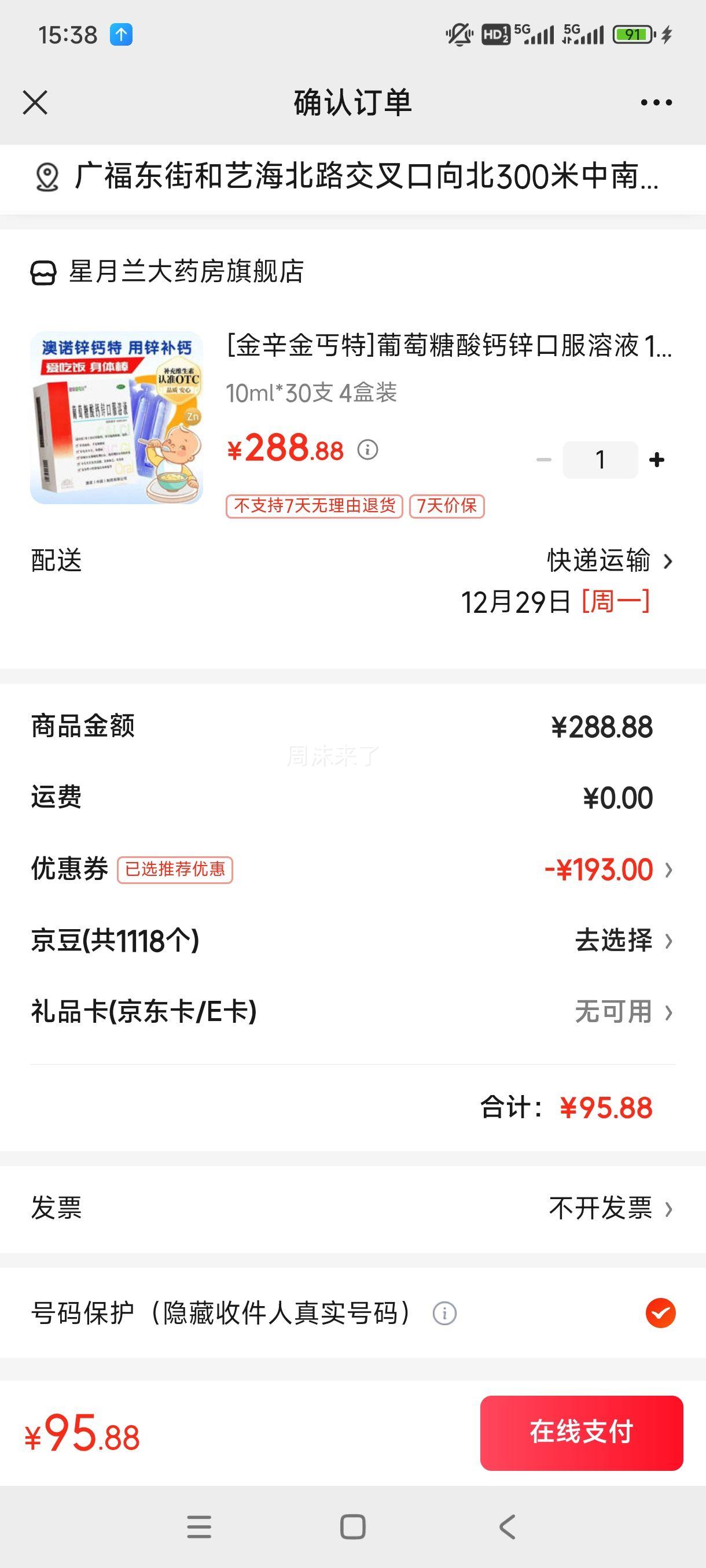 [������ؤ��]���������п�ڷ���Һ 10ml*30֧ 4��װ �Ż�֤��