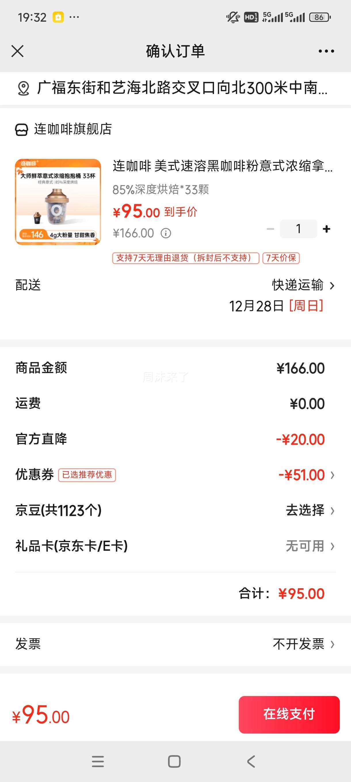 ������ ��ʽ���ܺڿ��ȷ���ʽŨ������������ϵ��4g����� 85%��Ⱥ決*33���Ż�֤��