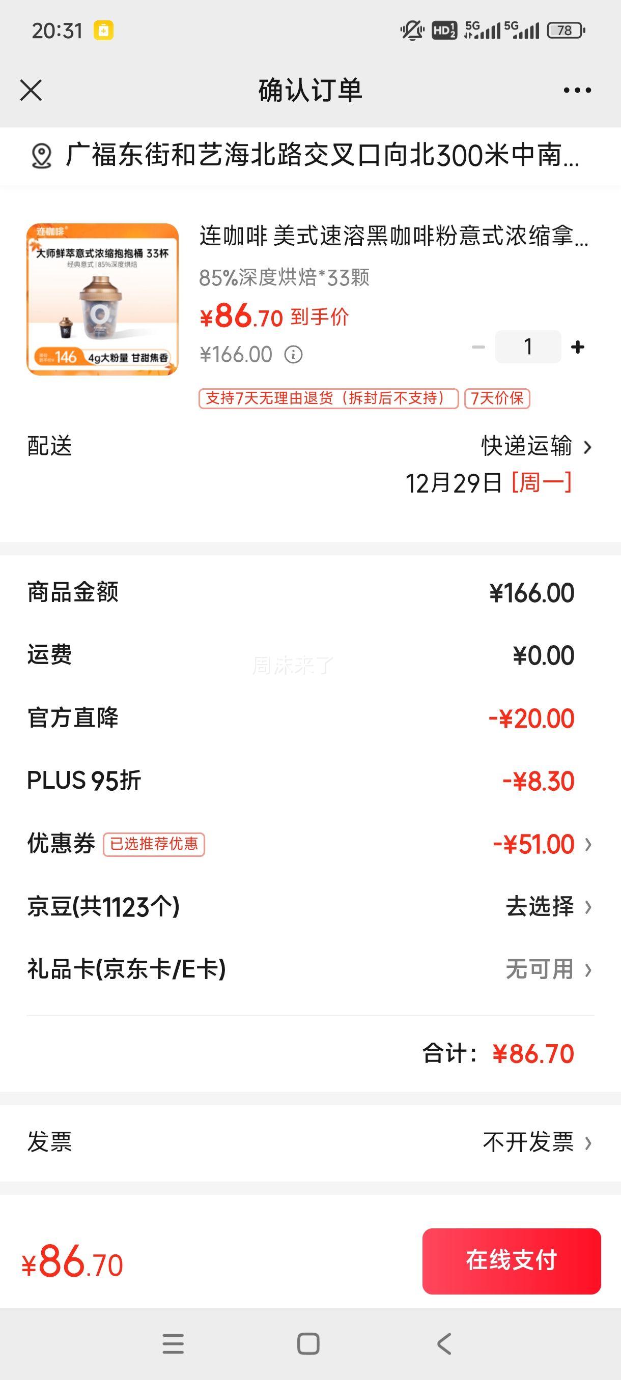 ������ ��ʽ���ܺڿ��� 85%��Ⱥ決*33���Ż�֤��