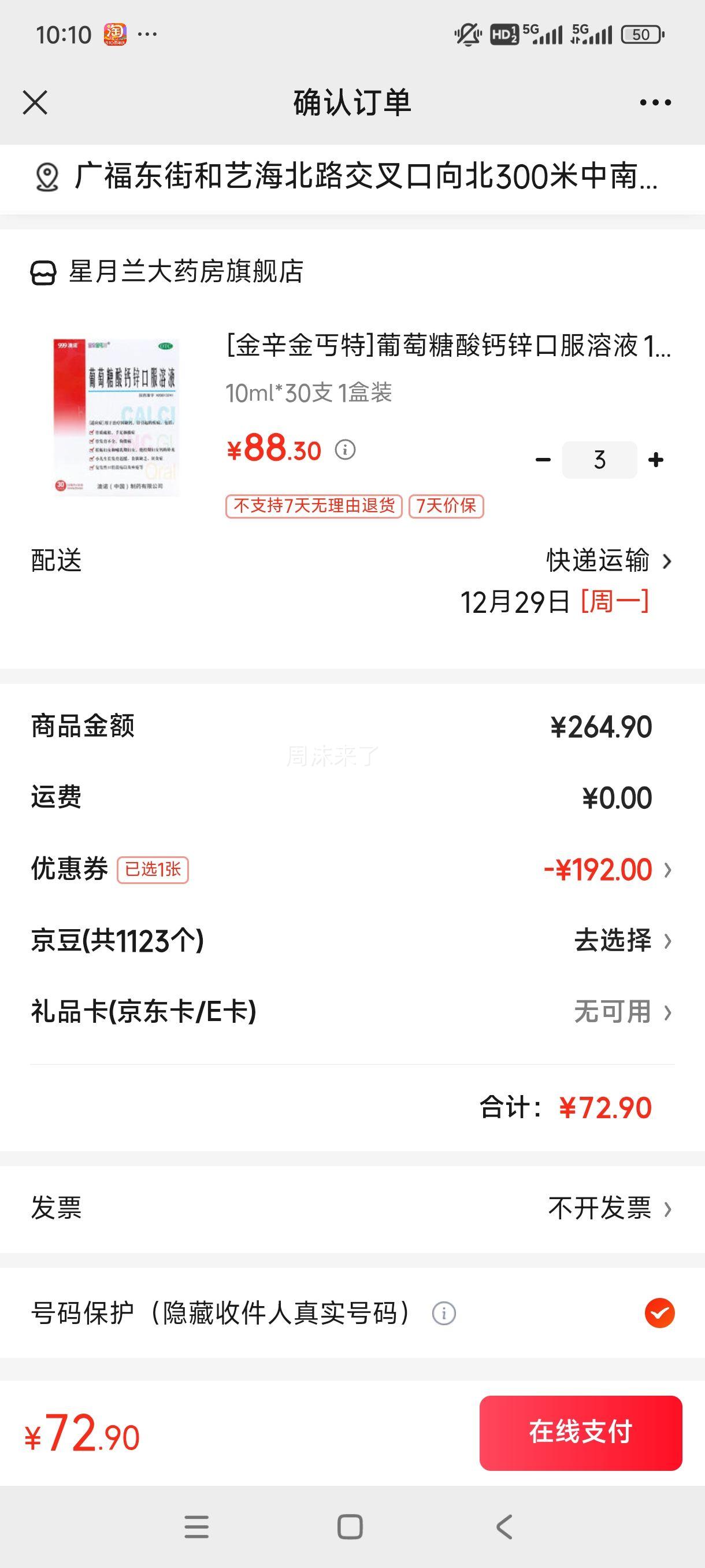 [������ؤ��]���������п�ڷ���Һ 10ml*30֧ 1��װ �Ż�֤��