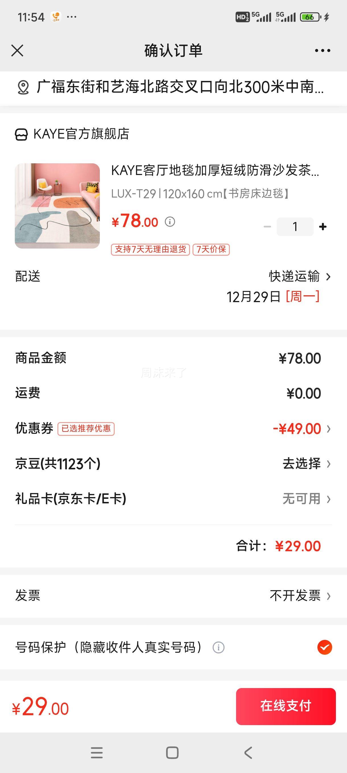 KAYE ������̺ �Ӻ���޷���ɳ���輸̺ LUX-T29 120x160cm�Ż�֤��