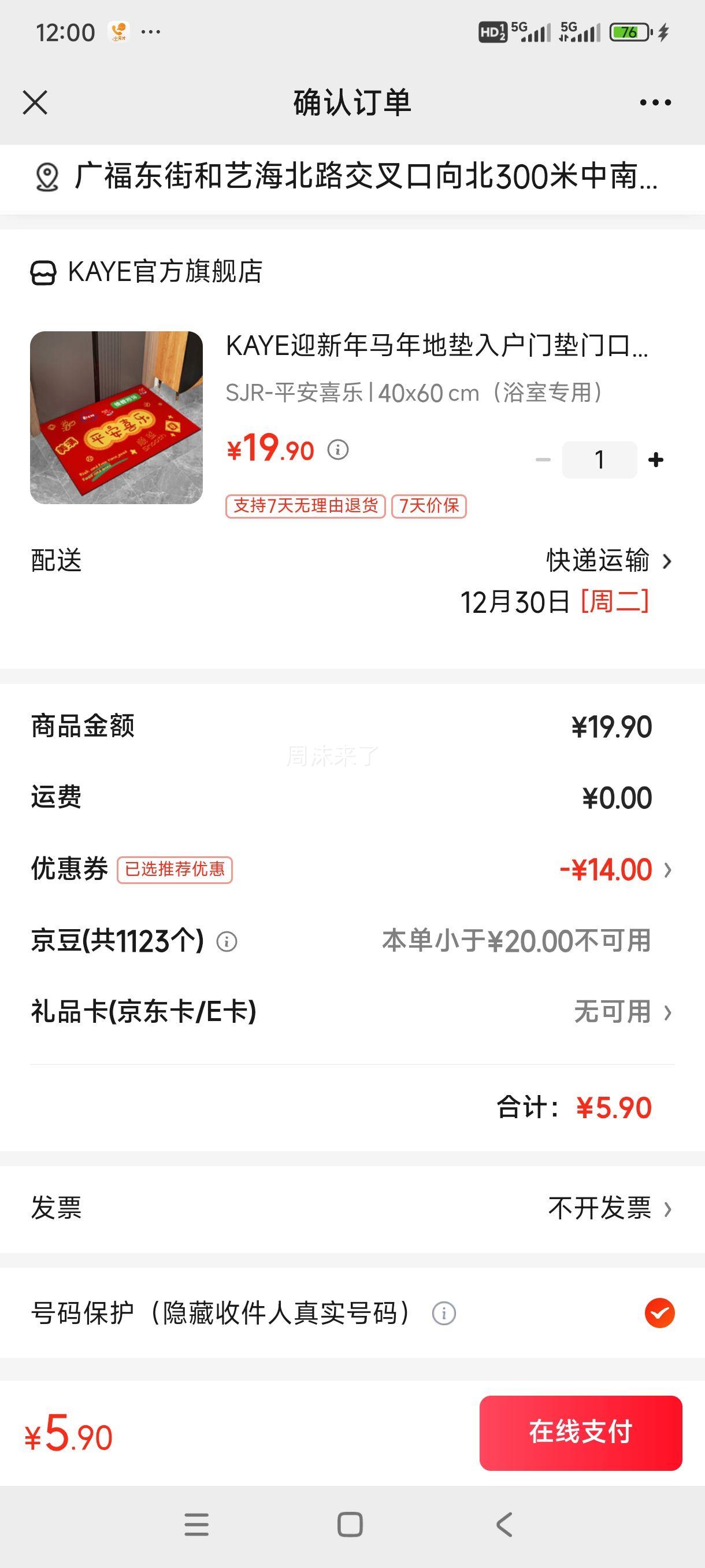 KAYE ӭ��������ص� �뻧�ŵ� SJR-ƽ��ϲ�� 40x60 cm��ԡ��ר�ã��Ż�֤��