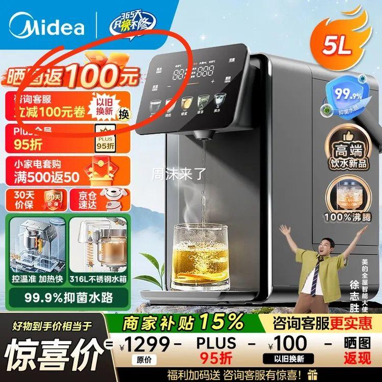 ���ģ�Midea��Сħ��plus����ʽ��ˮ�� ����ˮƿ ��ˮƿ ���º���һ�����ˮ��5L MK-SP50E-32FPro�Ż�֤��