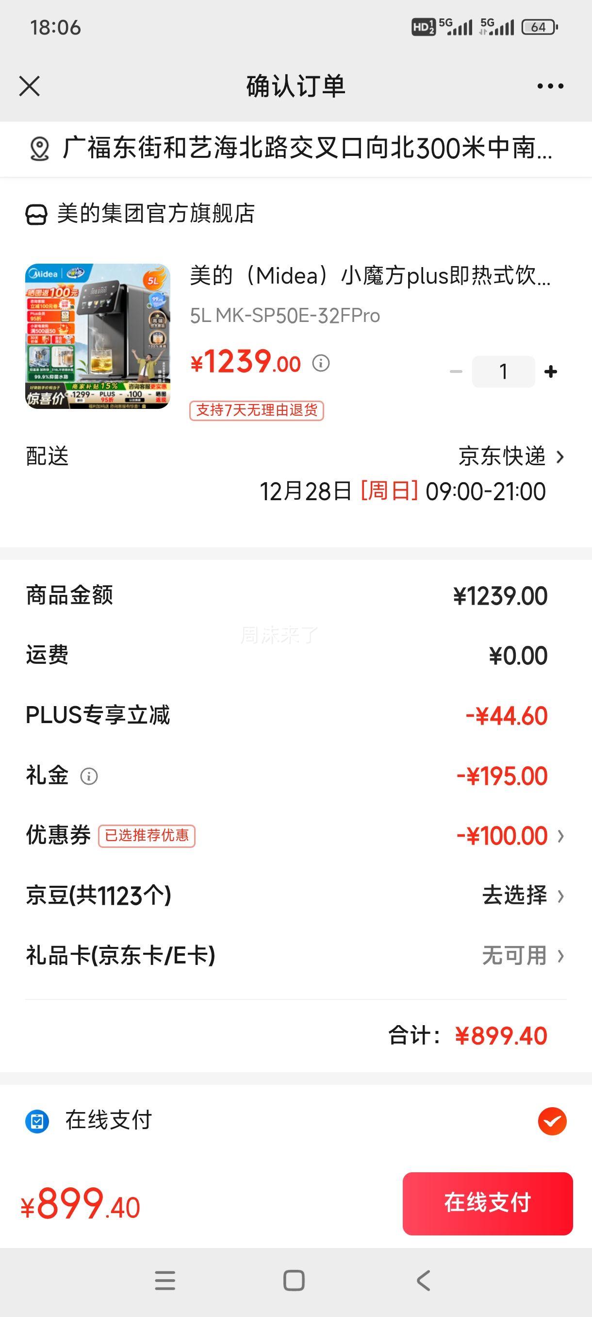 ���ģ�Midea��Сħ��plus����ʽ��ˮ�� ����ˮƿ ��ˮƿ ���º���һ�����ˮ��5L MK-SP50E-32FPro�Ż�֤��