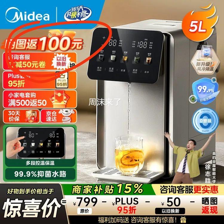 ���ģ�Midea��Сħ��pro����ˮƿ ������ٽ��µ�ˮ�� ��κ��µ���ˮ�� 5L SP50E-31FPro�Ż�֤��