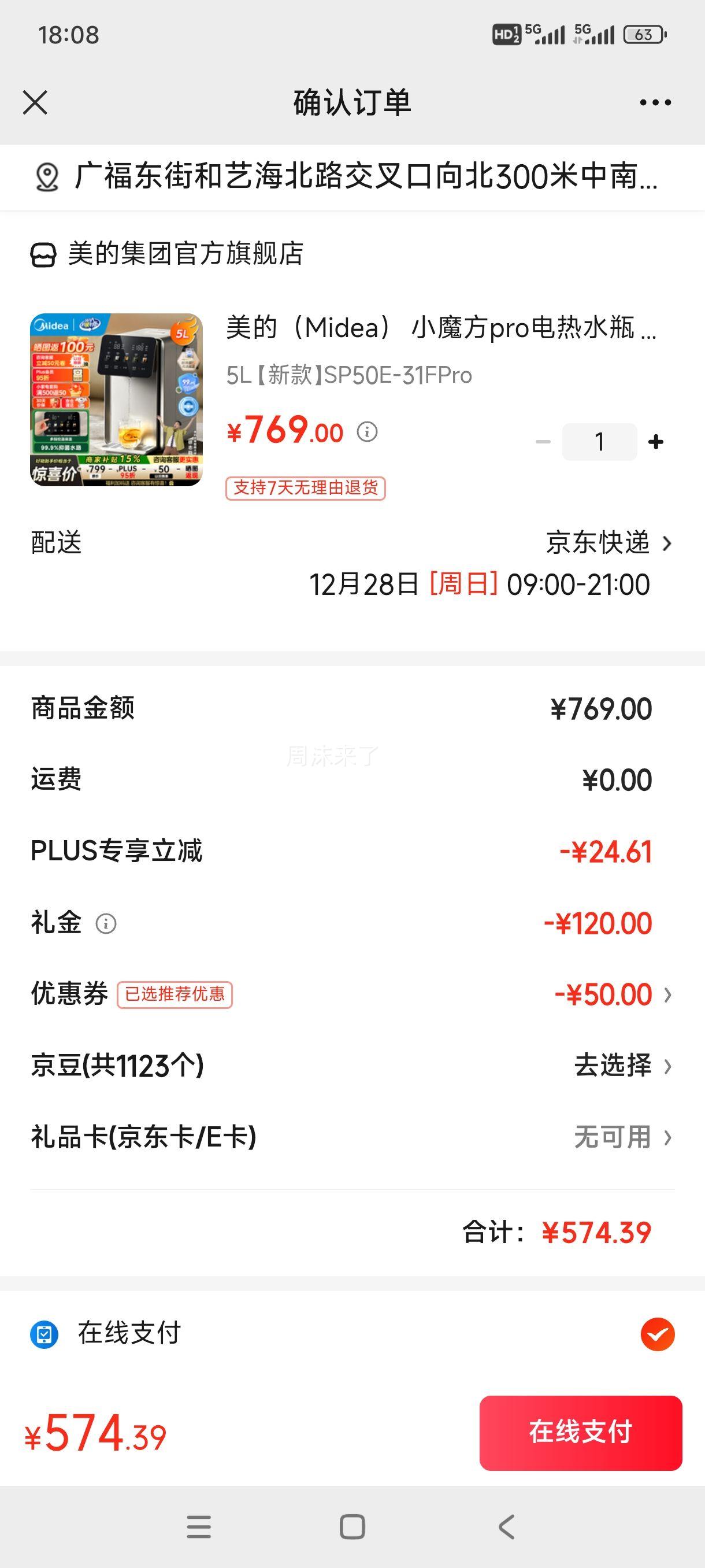 ���ģ�Midea��Сħ��pro����ˮƿ ������ٽ��µ�ˮ�� ��κ��µ���ˮ�� 5L SP50E-31FPro�Ż�֤��