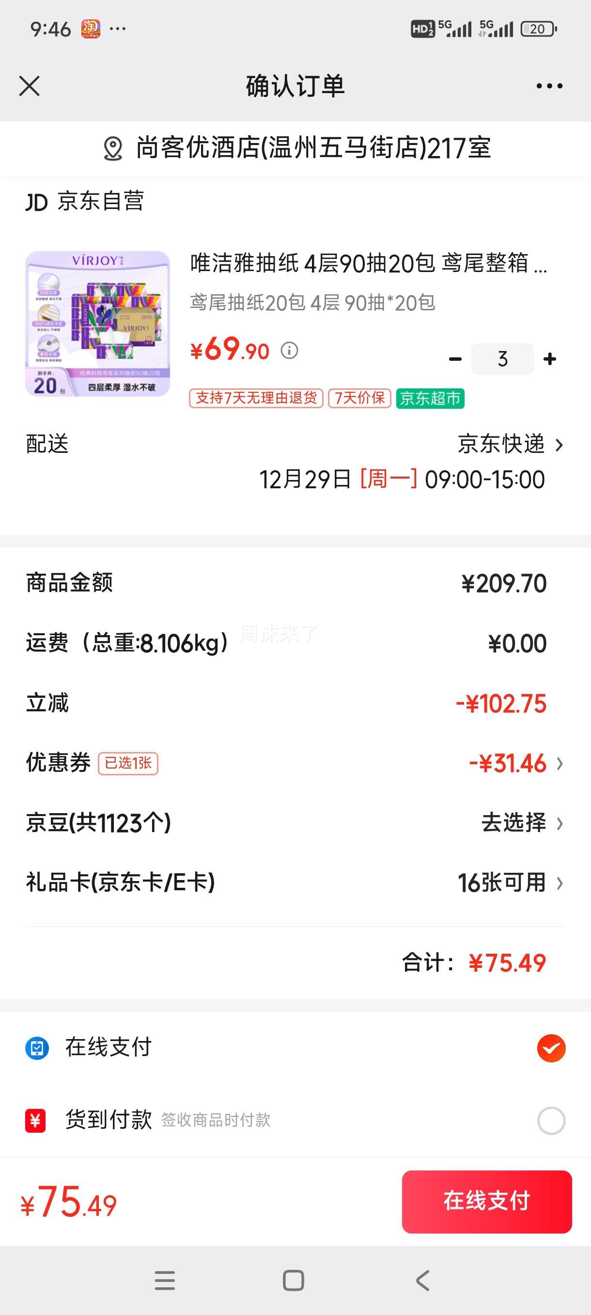 Ψ���ų�ֽ 4��90��20�� �β���� �Ż�֤��