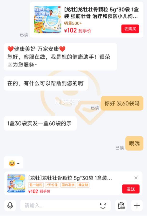 [��ĵ]��ĵ׳�ǿ��� 5g*30��+��30���Ż�֤��