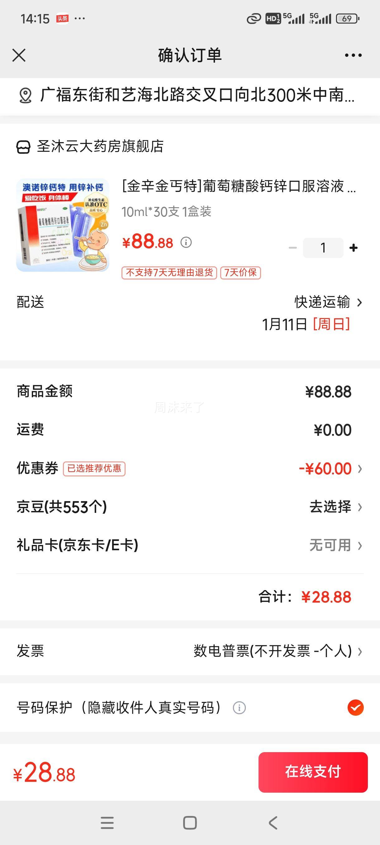 [������ؤ��]���������п�ڷ���Һ 10ml*30֧ 1��װ �Ż�֤��