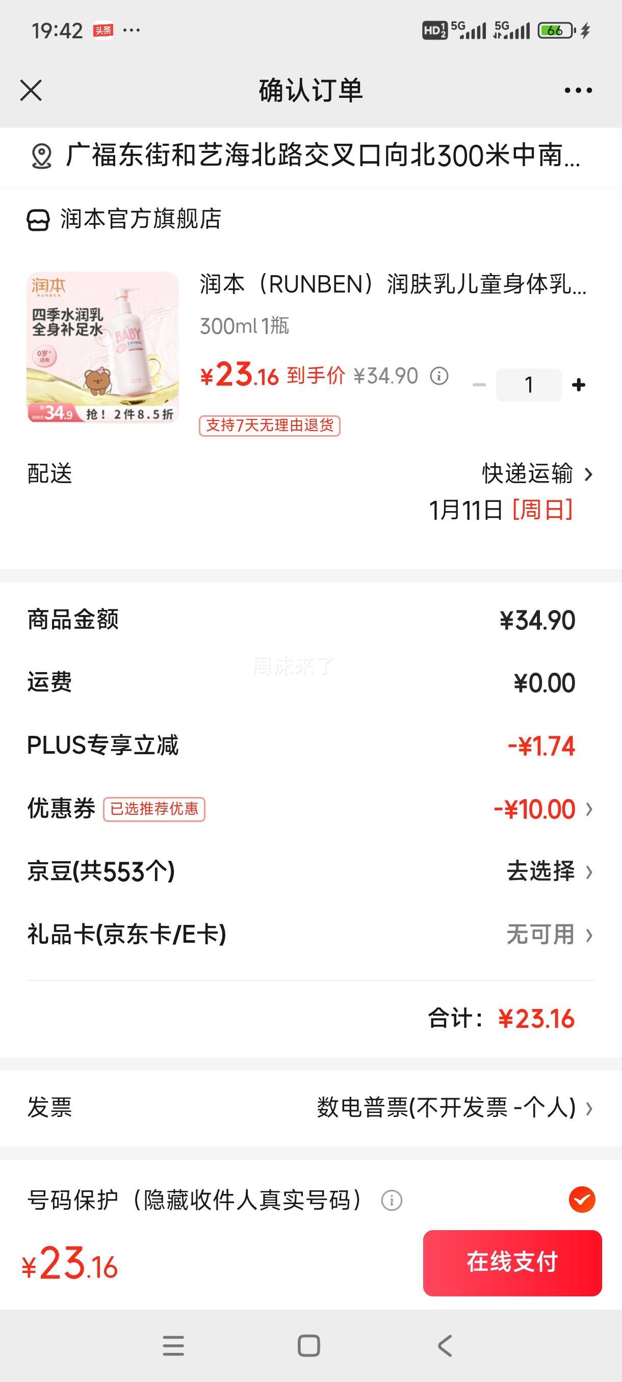 �󱾣�RUNBEN������� ��ͯ������ 300ml 1ƿ�Ż�֤��