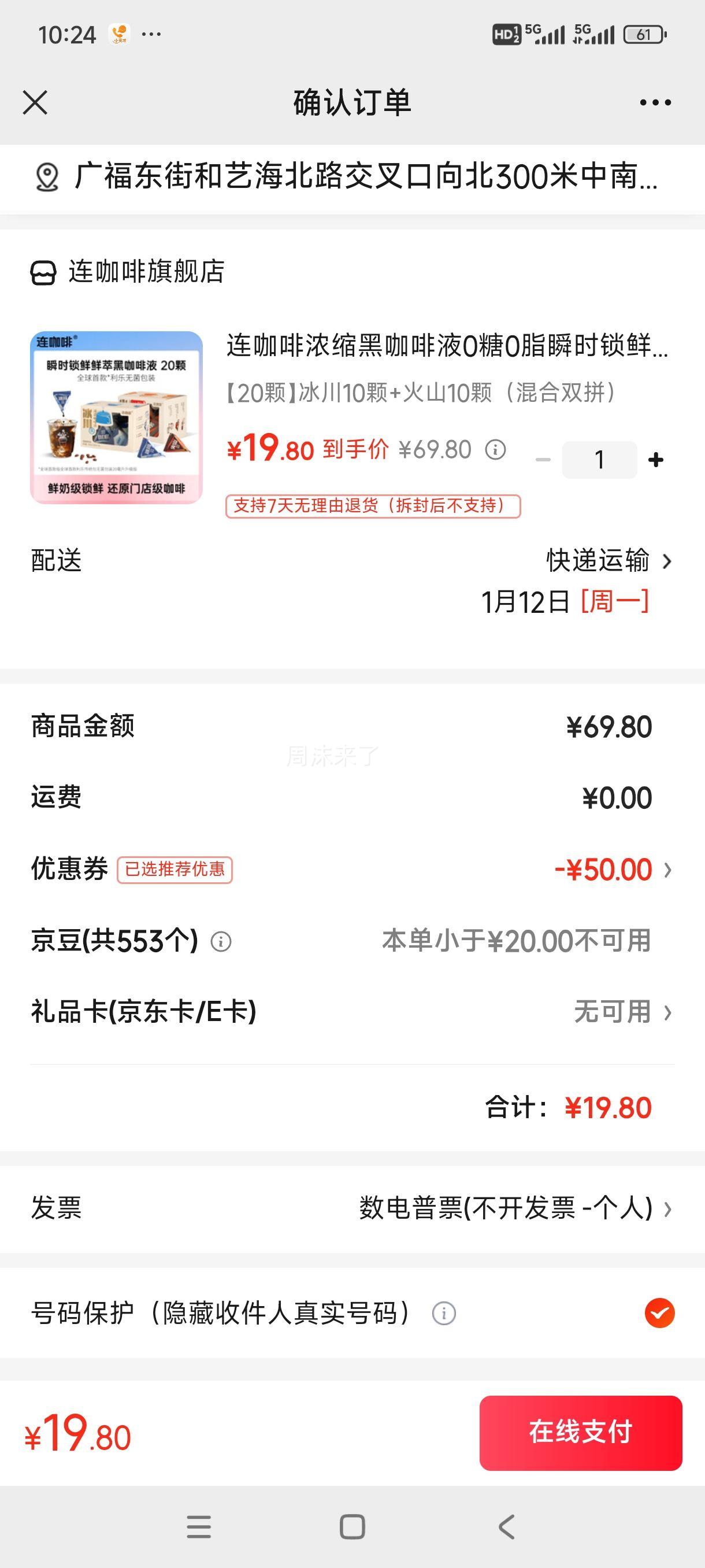 ������ Ũ���ڿ���Һ0��0֬ 20�� ����10��+��ɽ10�ţ����˫ƴ���Ż�֤��