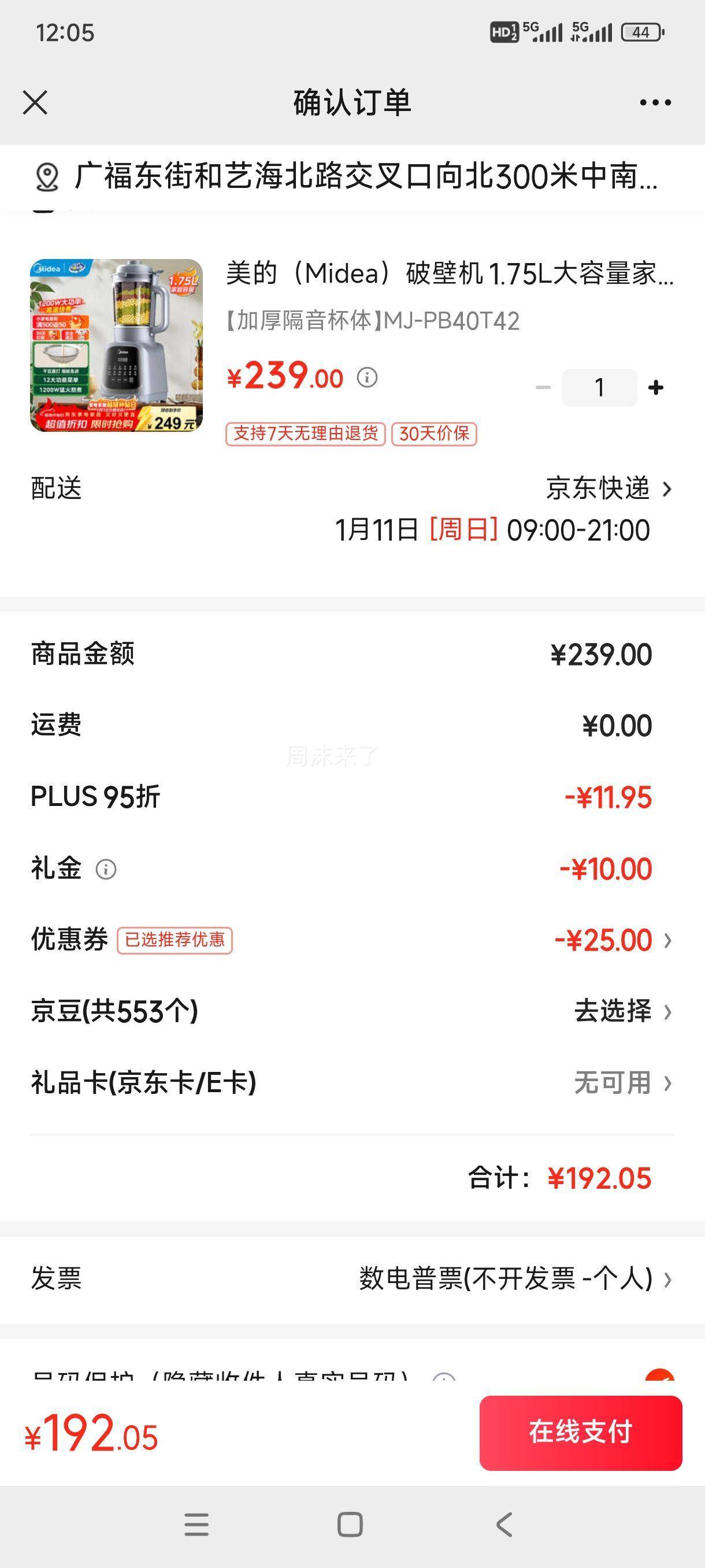 ���ģ�Midea���Ʊڻ� 1.75L������ ȫ�Զ��������������� �๦������ե֭�� MJ-PB40T42�Ż�֤��