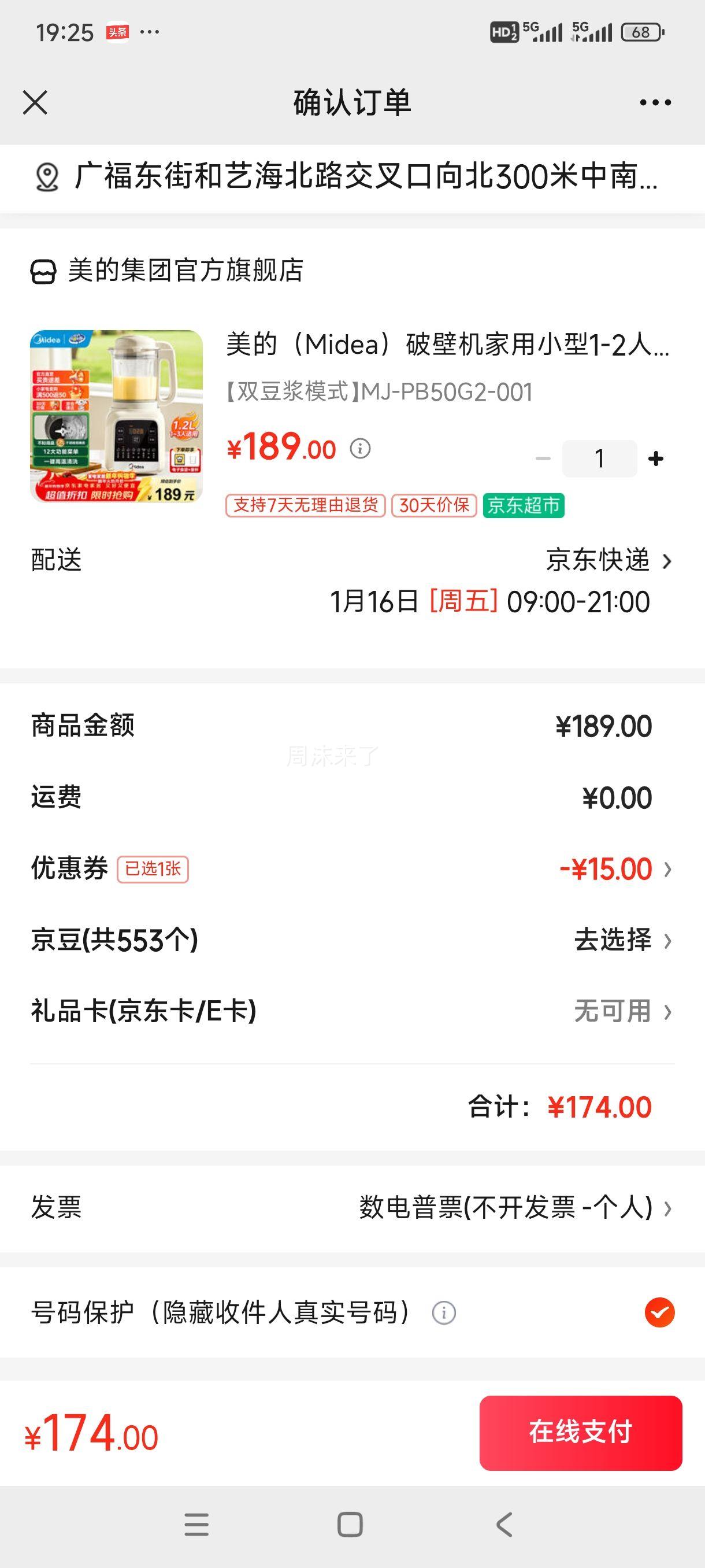 ���ģ�Midea���Ʊڻ� 1.2L�����๦�����˶����� MJ-PB50G2-001�Ż�֤��