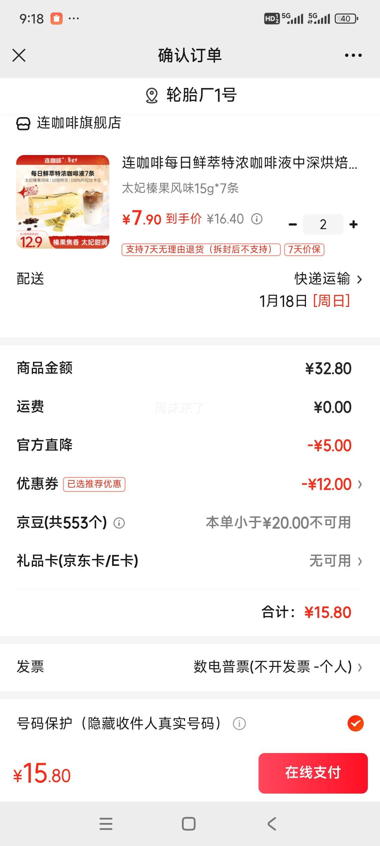 ������ÿ��������Ũ����Һ ̫��黹���ζ15g*7���Ż�֤��