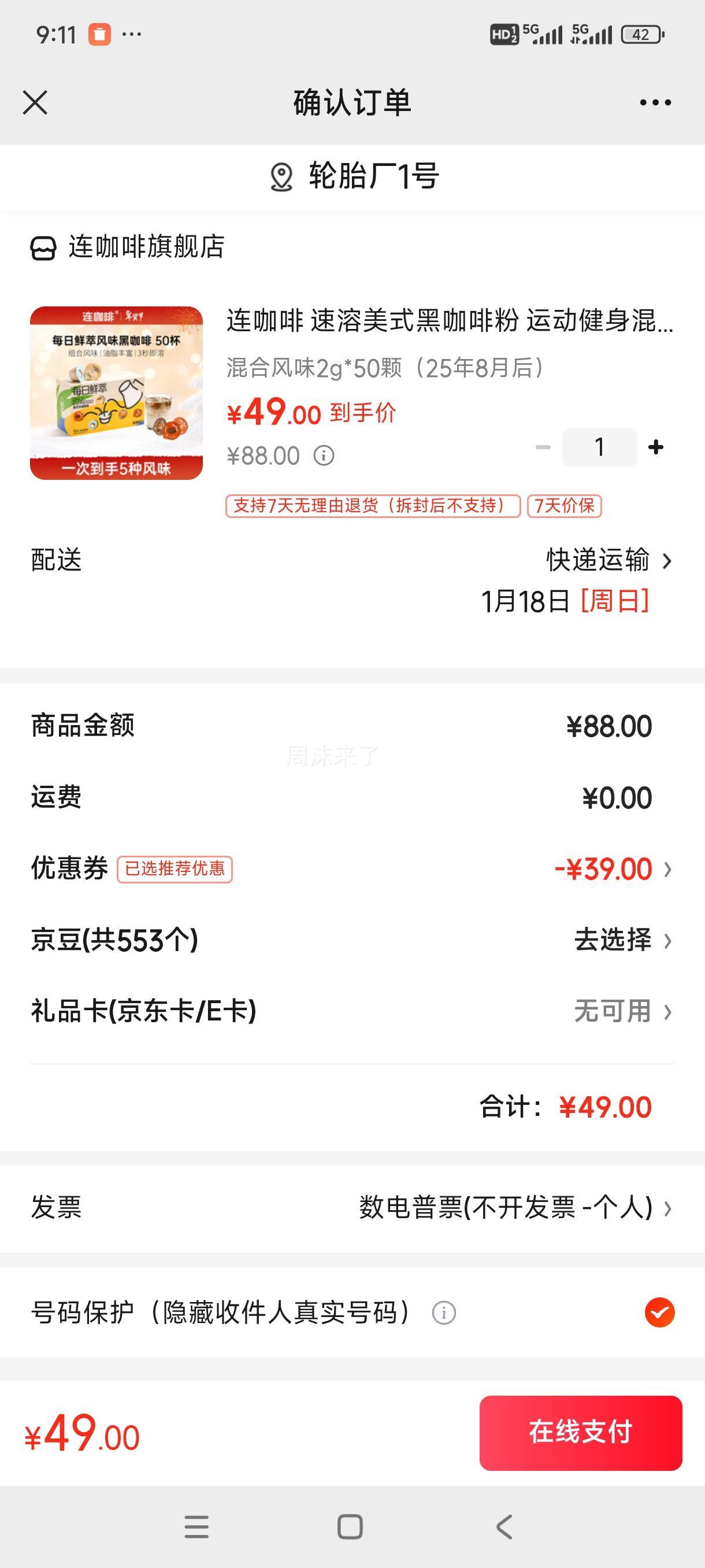 ������ ������ʽ�ڿ��ȷ� ��Ϸ�ζ2g*50���Ż�֤��