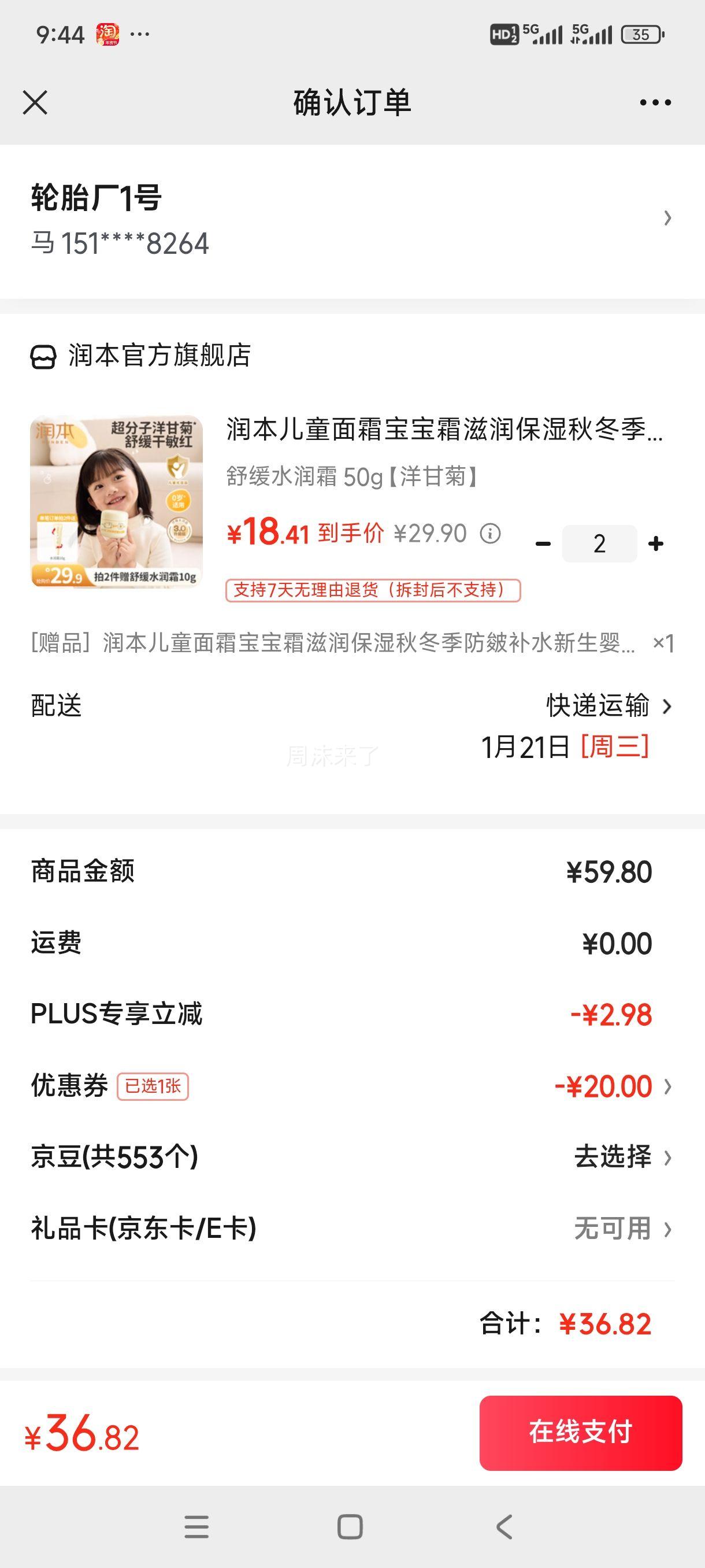 �󱾶�ͯ��˪ �滺ˮ��˪ 50g ��ʾ��Ż�֤��