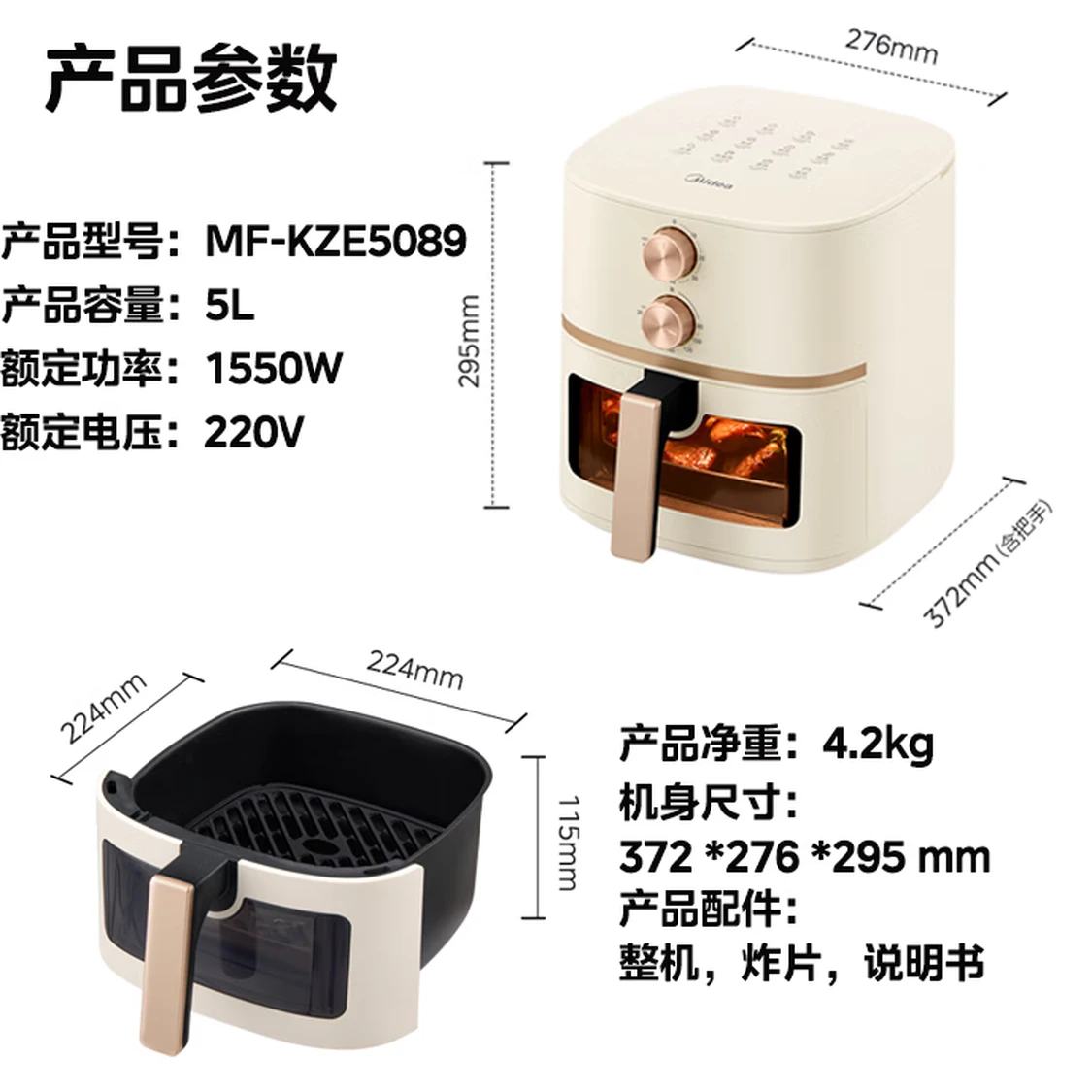 ���ģ�Midea������ը������ 5�����Ӳ��÷��� ���Ӵ��� ��ը�� 5L 179Ԫ