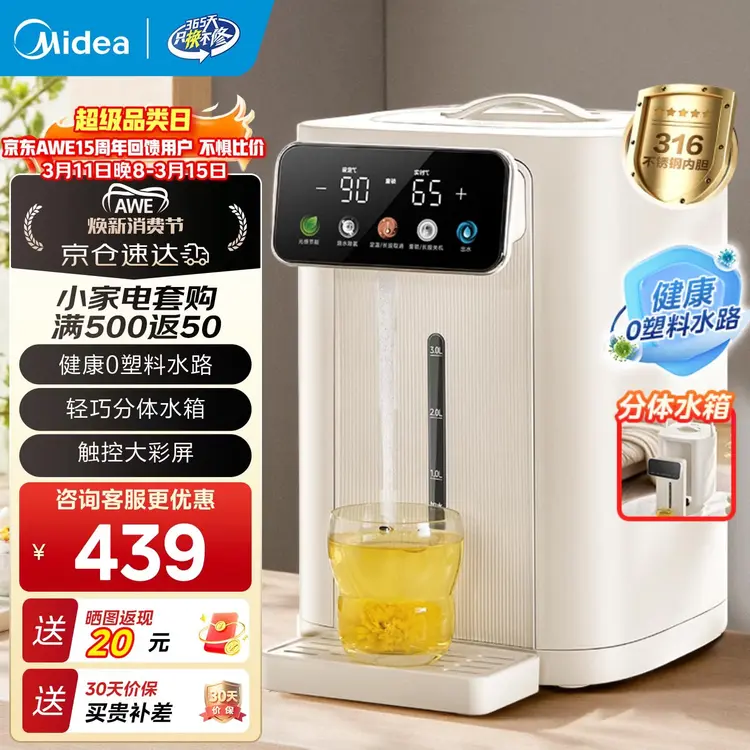 ���ģ�Midea��Сħ������ˮƿ 316L����ֵ�ˮƿ 5L������ SP50E-11FPro�Ż�֤��