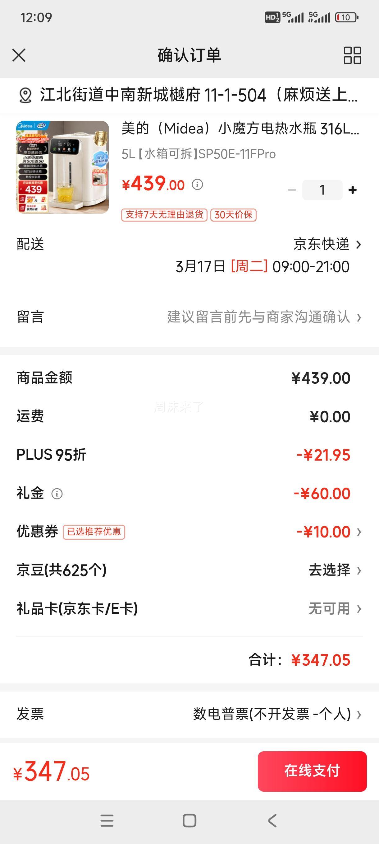 ���ģ�Midea��Сħ������ˮƿ 316L����ֵ�ˮƿ 5L������ SP50E-11FPro�Ż�֤��