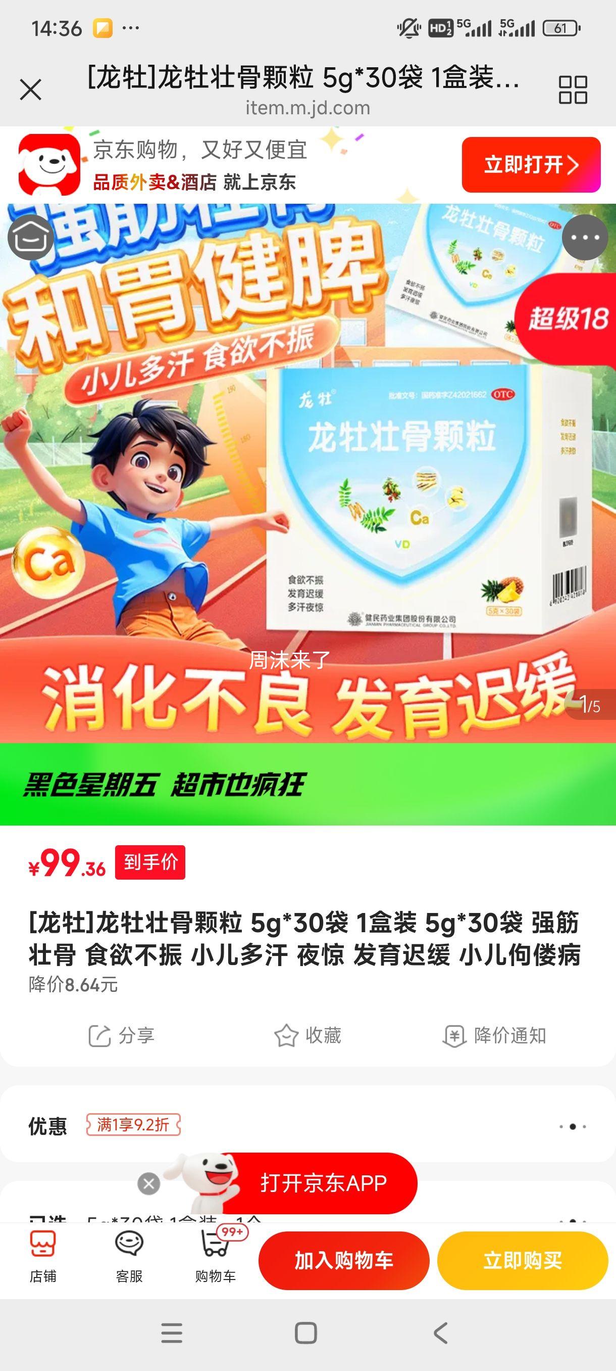 [��ĵ]��ĵ׳�ǿ��� 5g*30��+����30�� ʵ��60���Ż�֤��