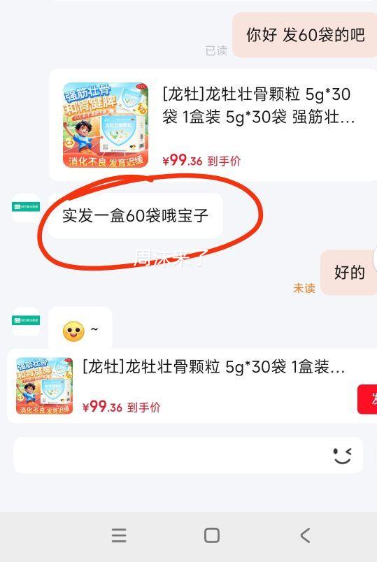 [��ĵ]��ĵ׳�ǿ��� 5g*30��+����30�� ʵ��60���Ż�֤��